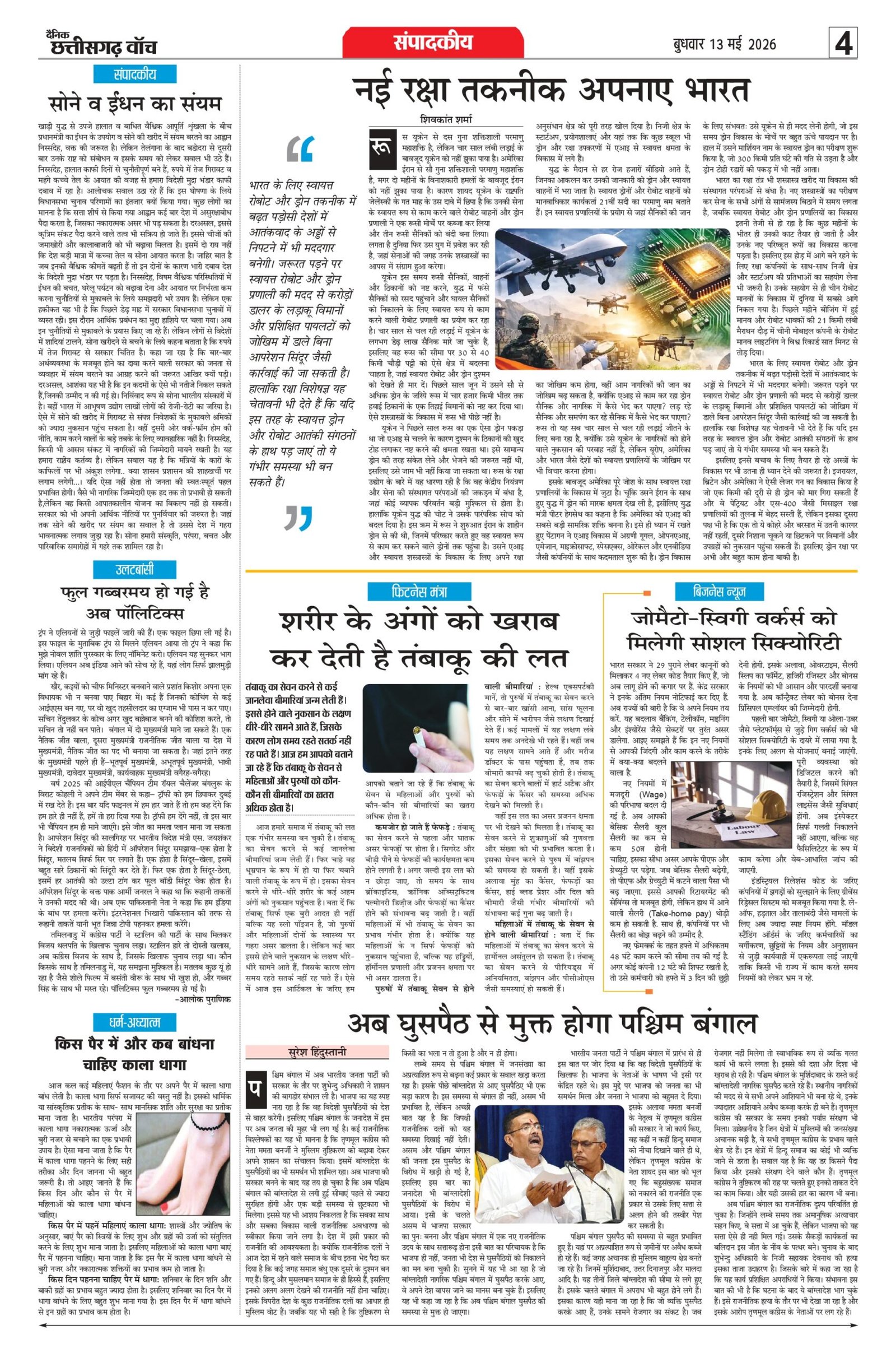 13 may bilash_page-0004