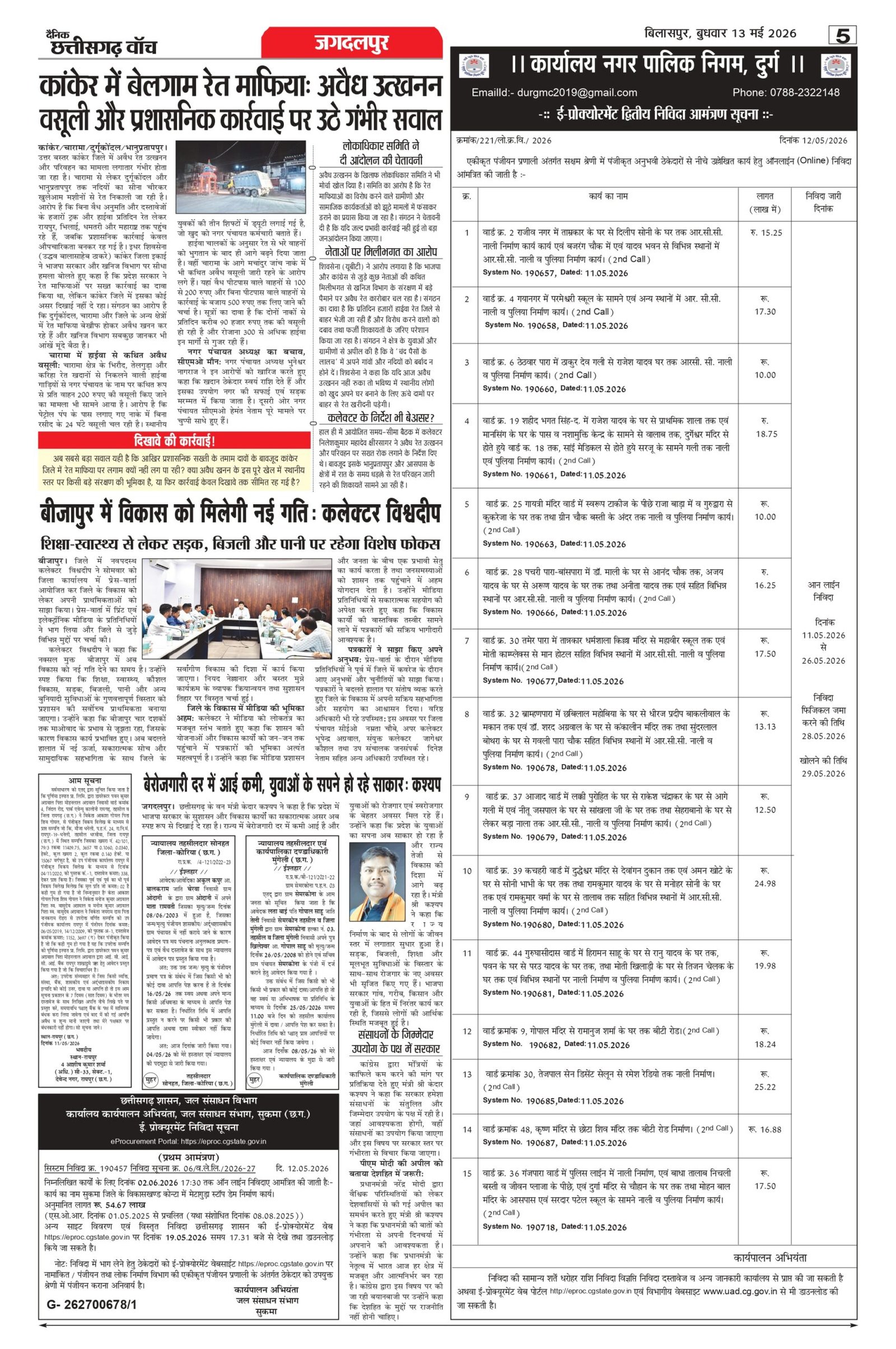 13 may bilash_page-0005