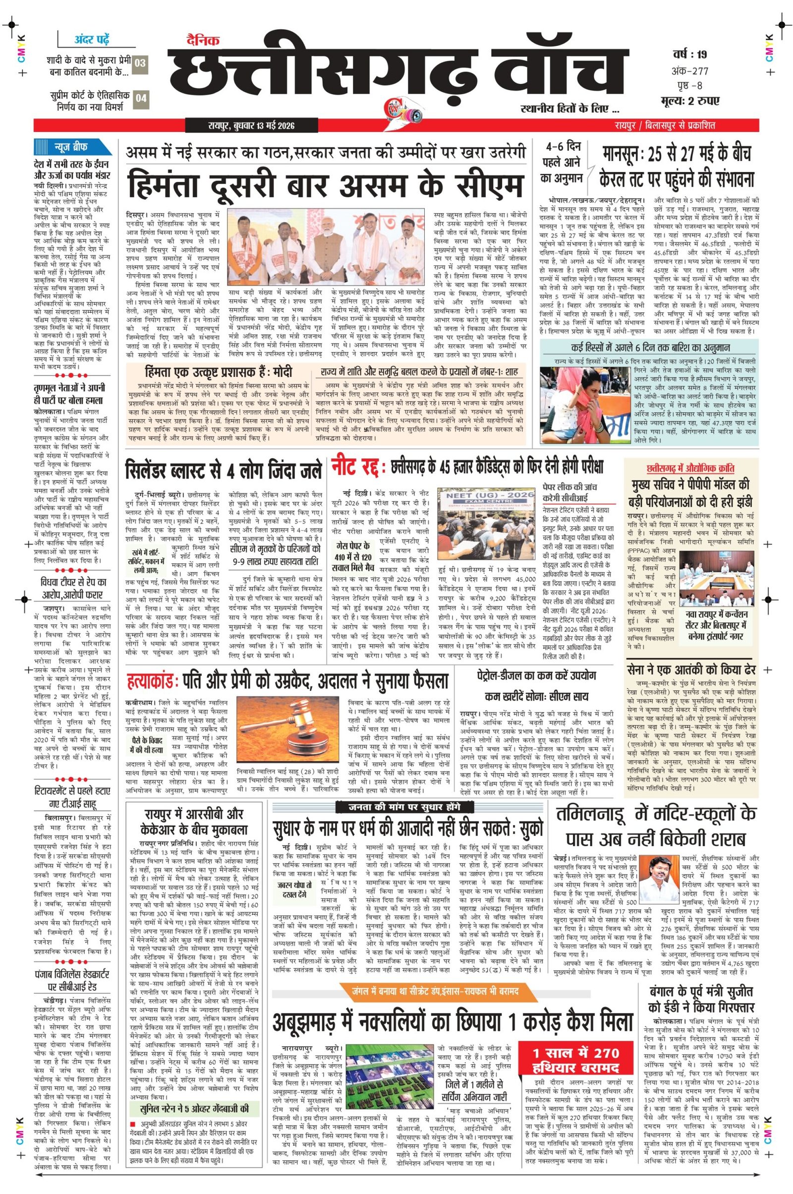 13 may rai-11_page-0001