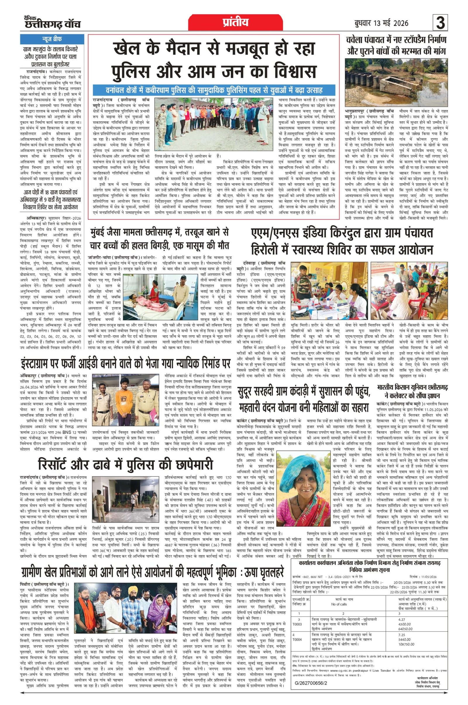 13 may rai-11_page-0003