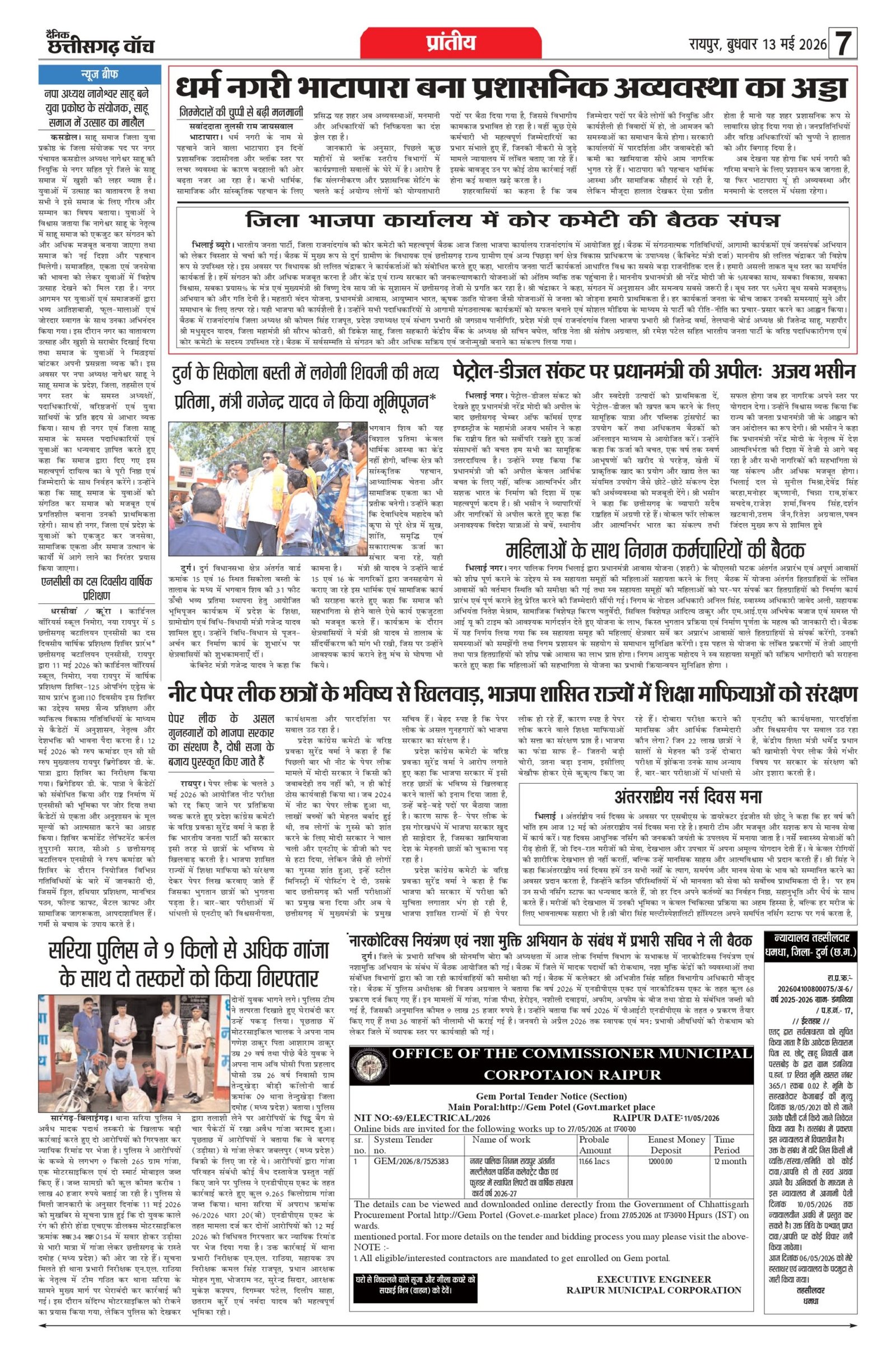 13 may rai-11_page-0007