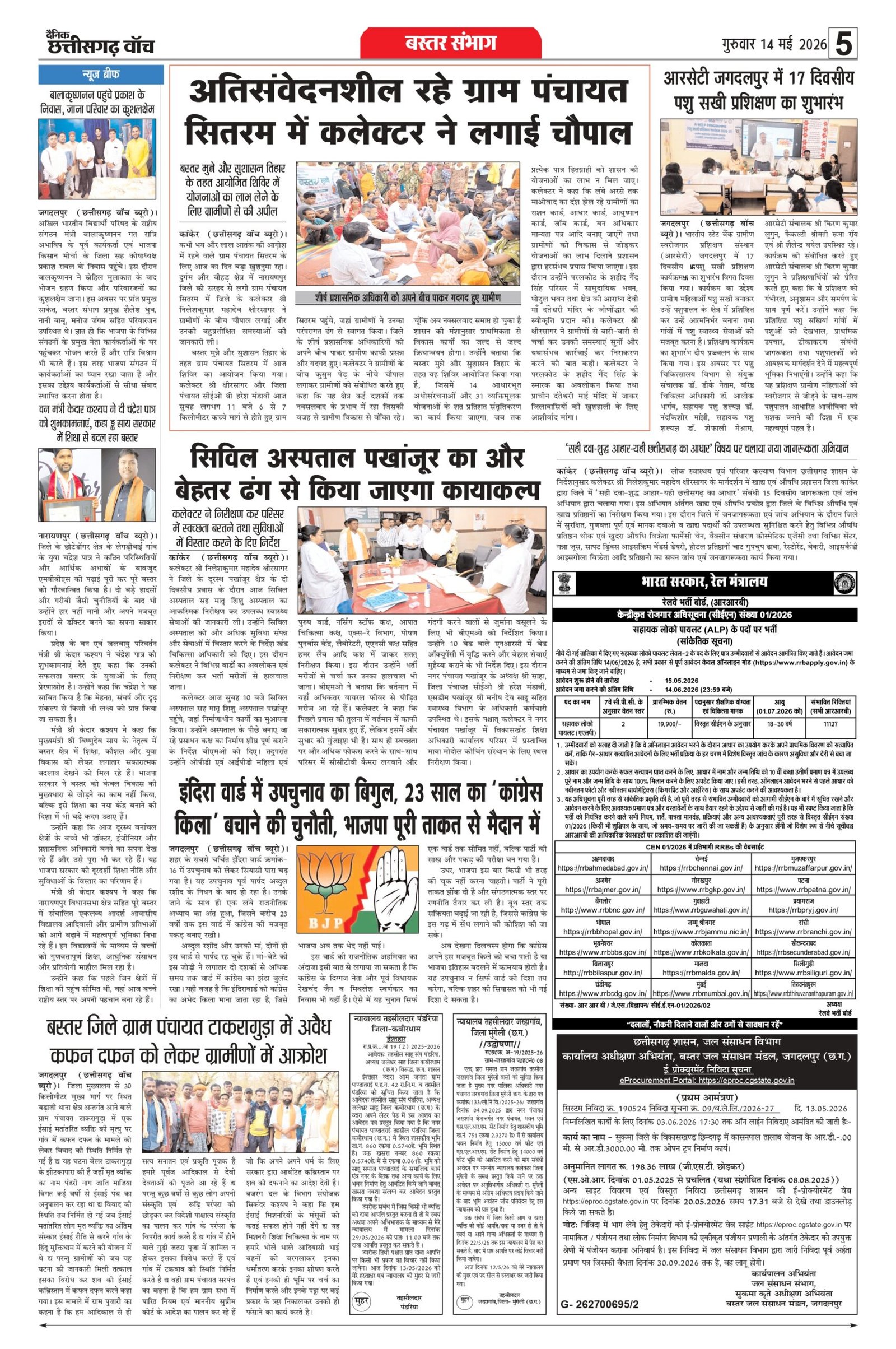 14 rai-11_page-0005