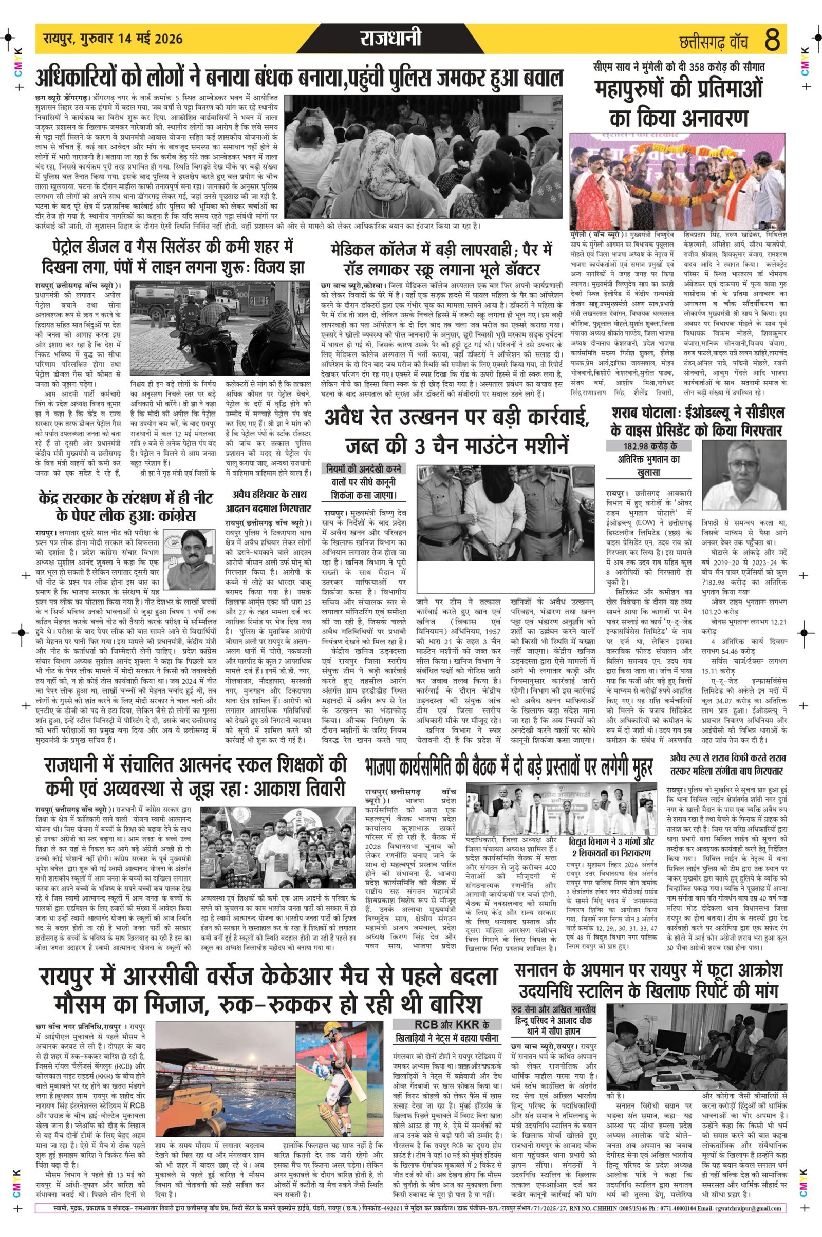 14 rai-11_page-0008