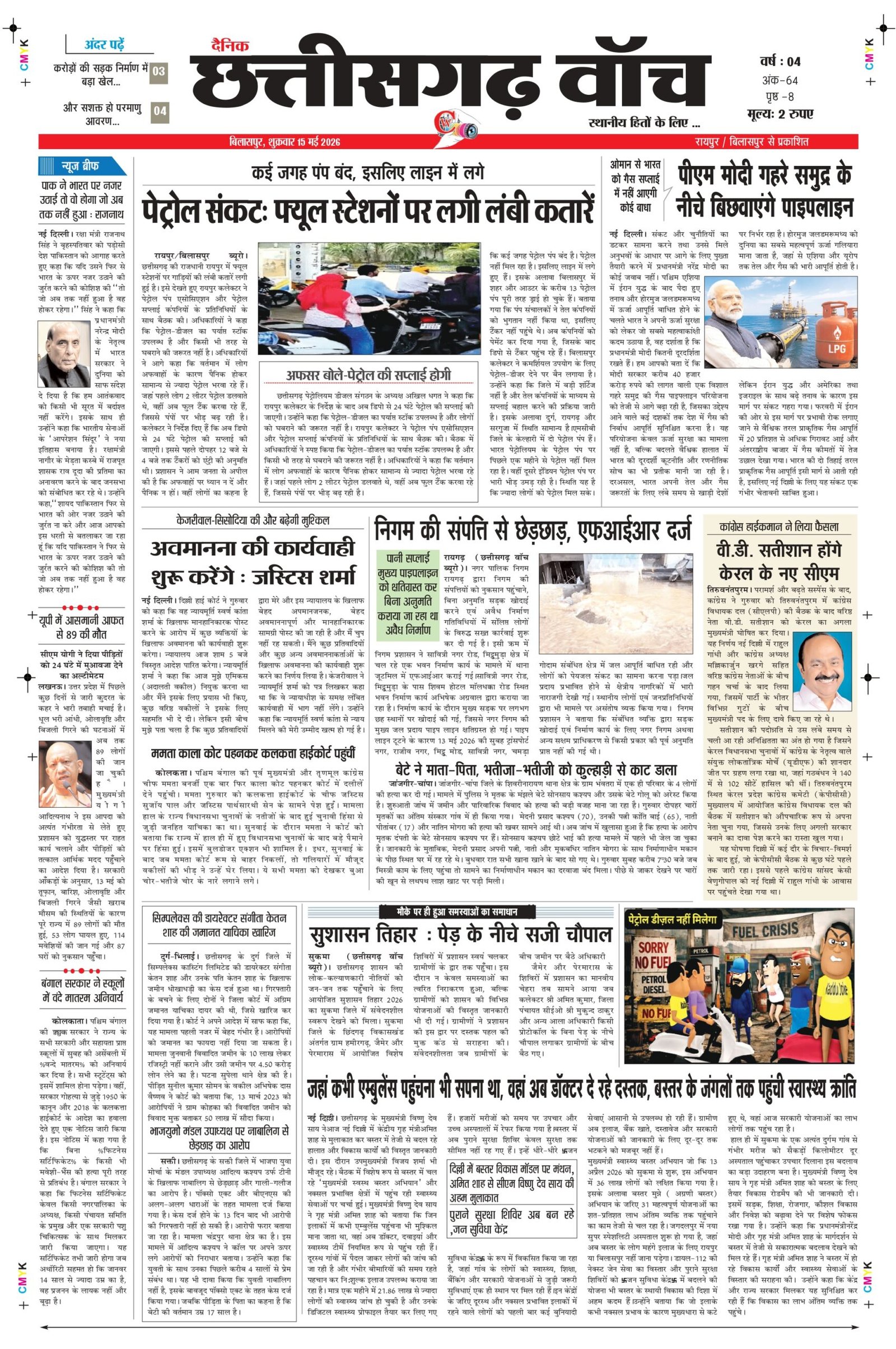 15 may bilash_page-0001