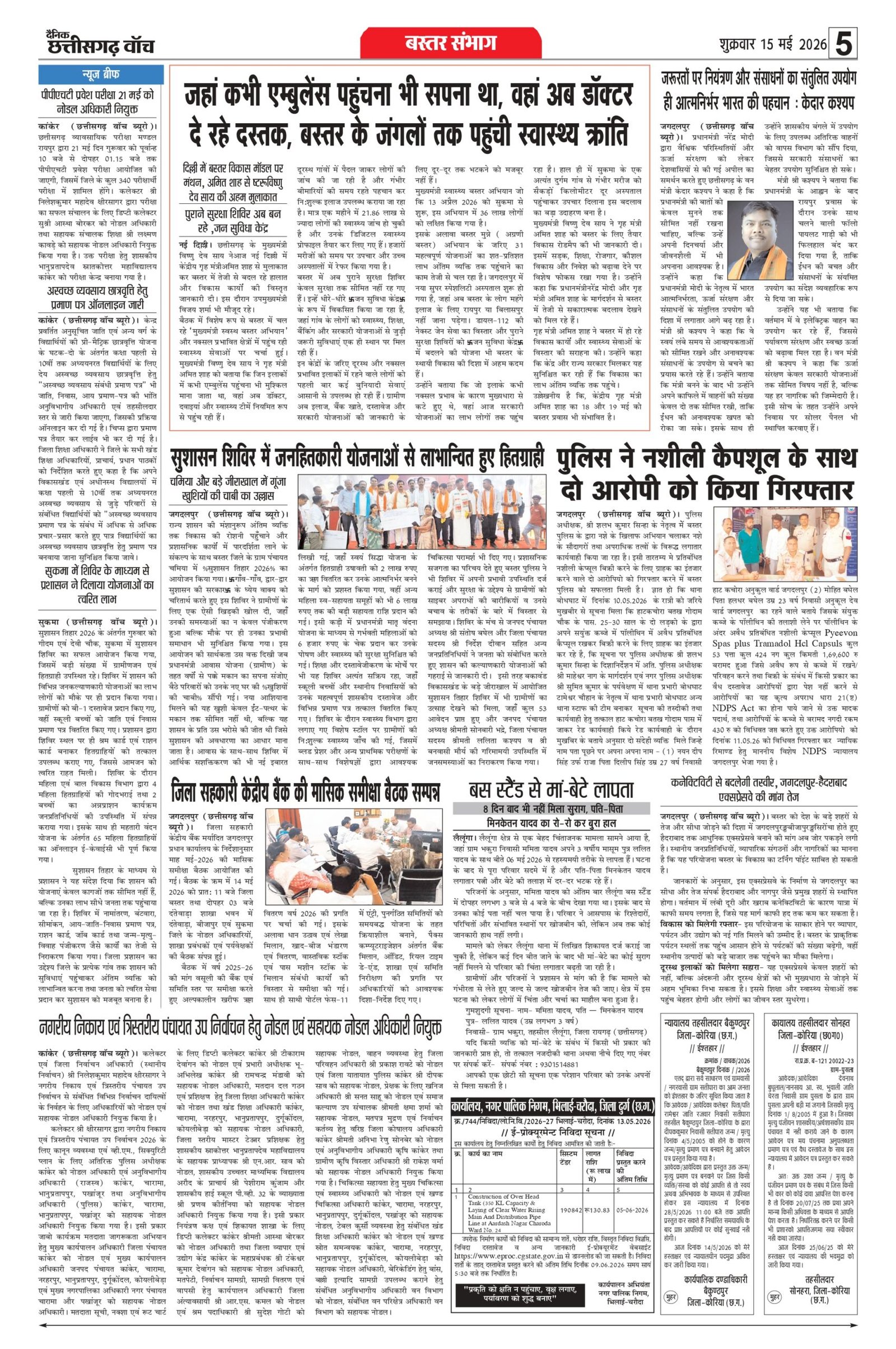 15 may bilash_page-0005