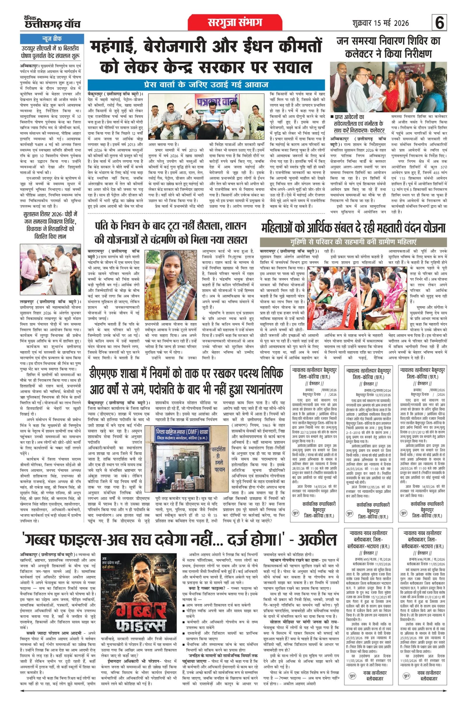 15 may bilash_page-0006