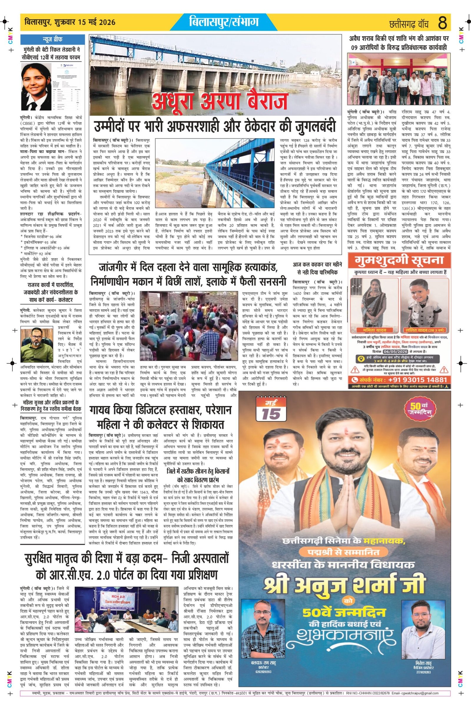 15 may bilash_page-0008