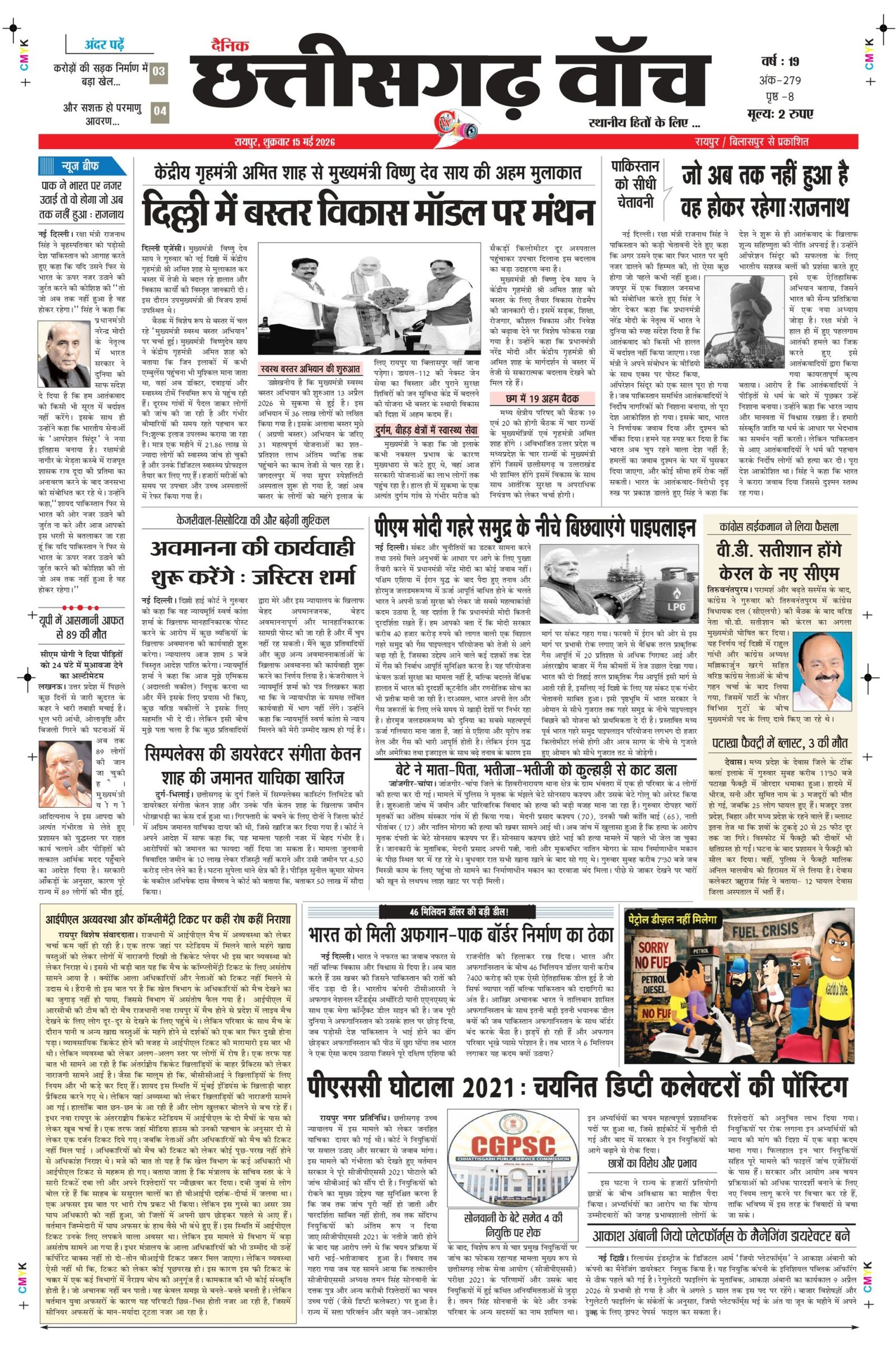 15 may rai-11_page-0001