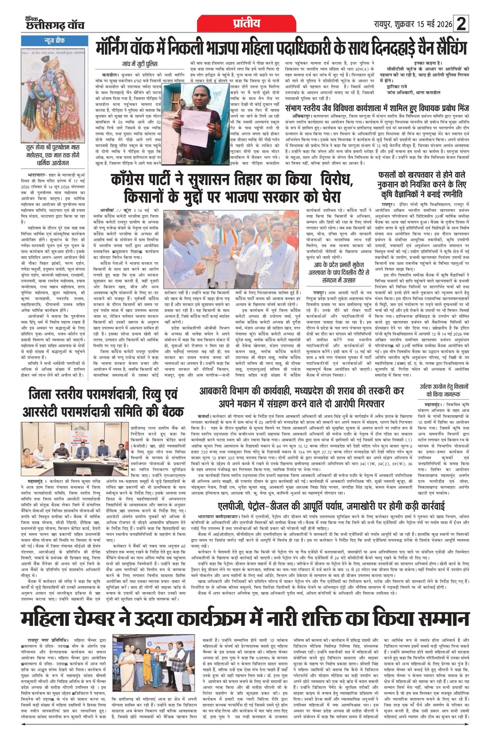 15 may rai-11_page-0002