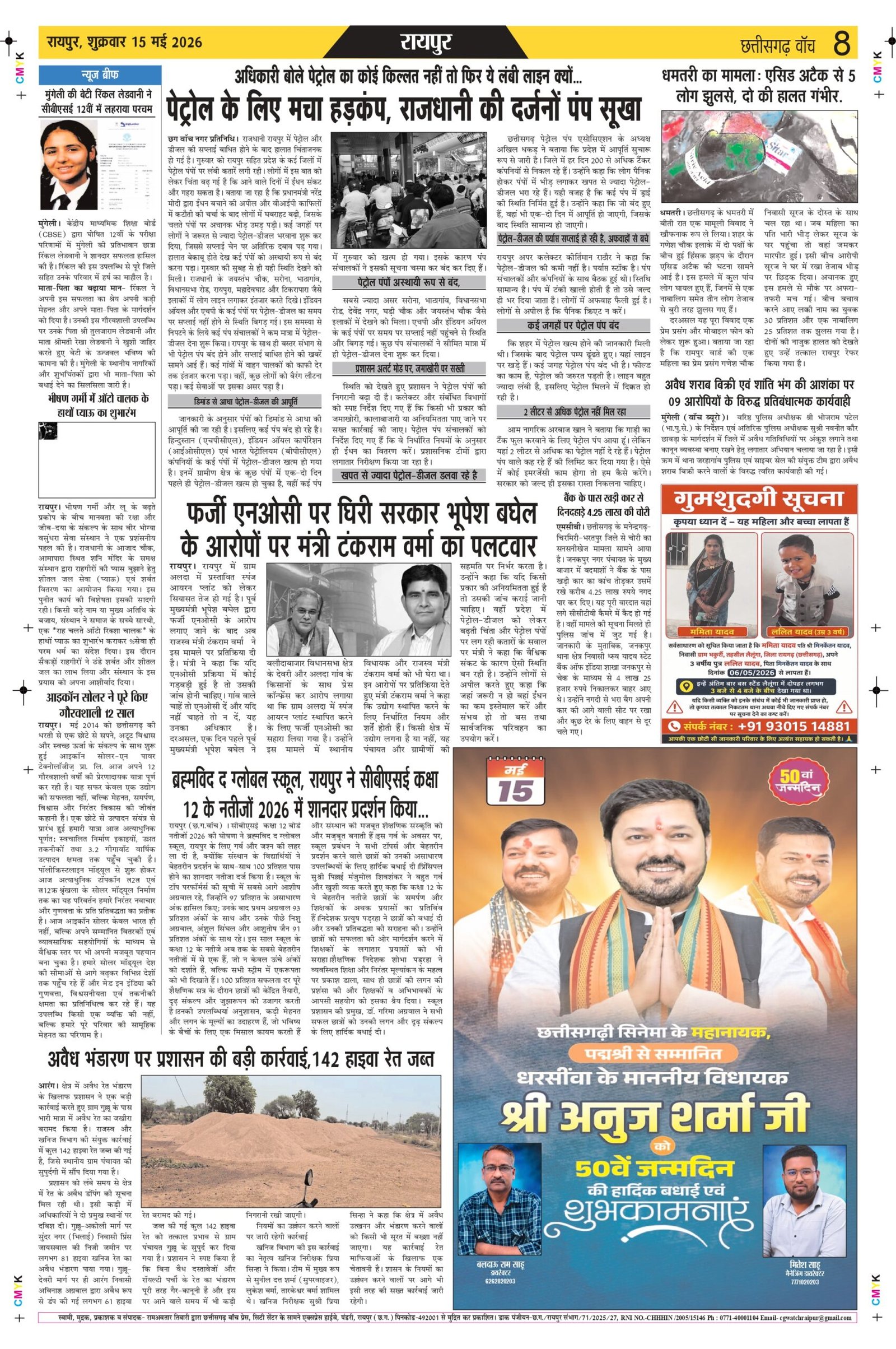 15 may rai-11_page-0008
