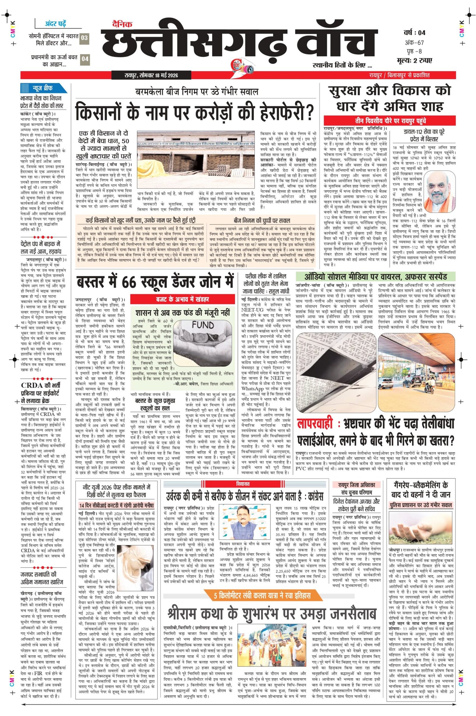 18 may rai-11_page-0001