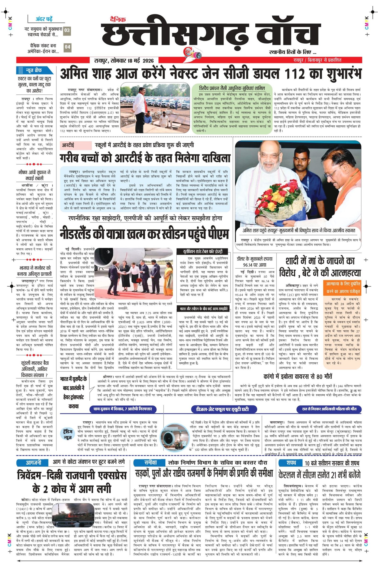 18 may rai-11_page-0002