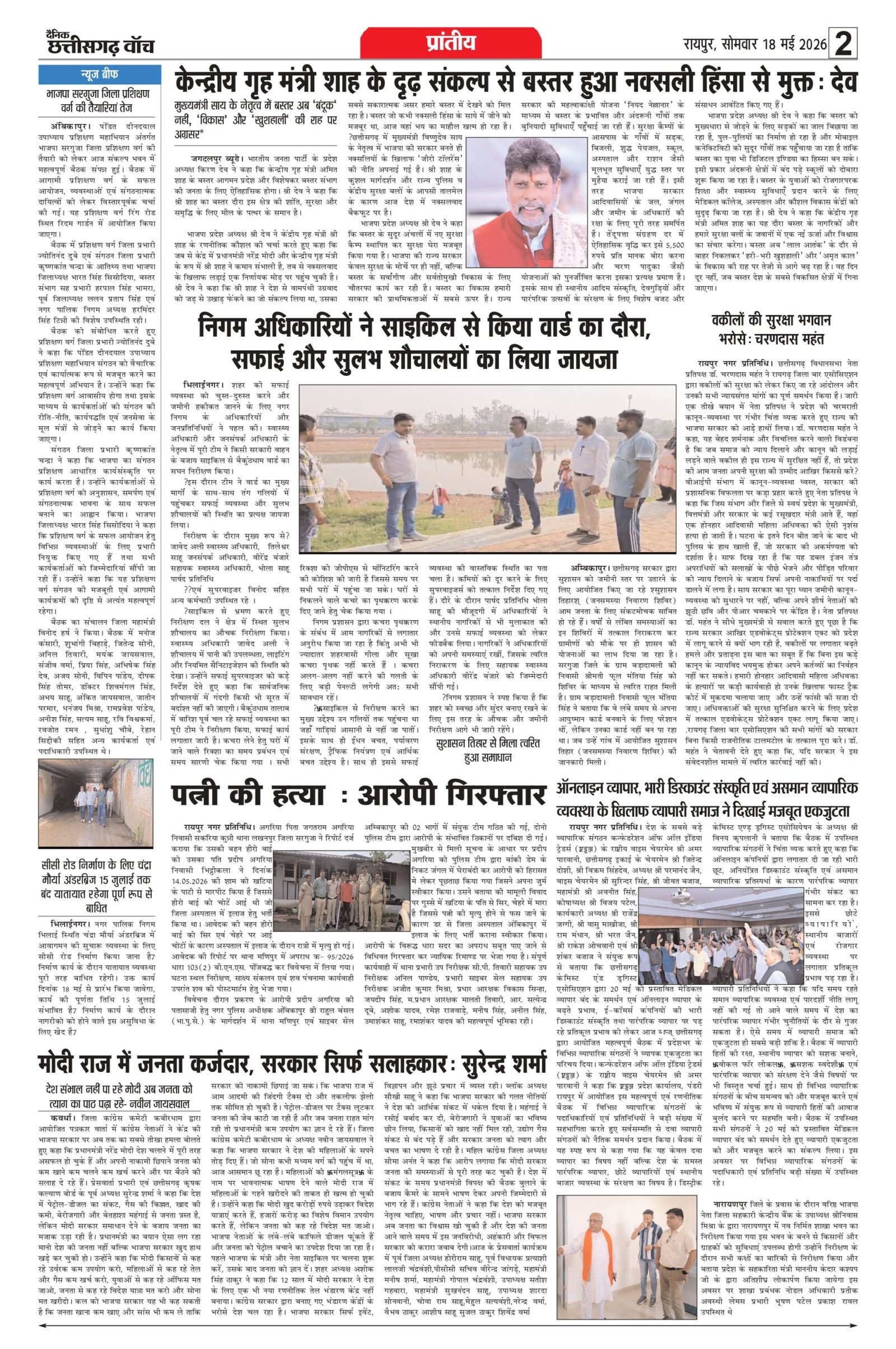 18 may rai-11_page-0003