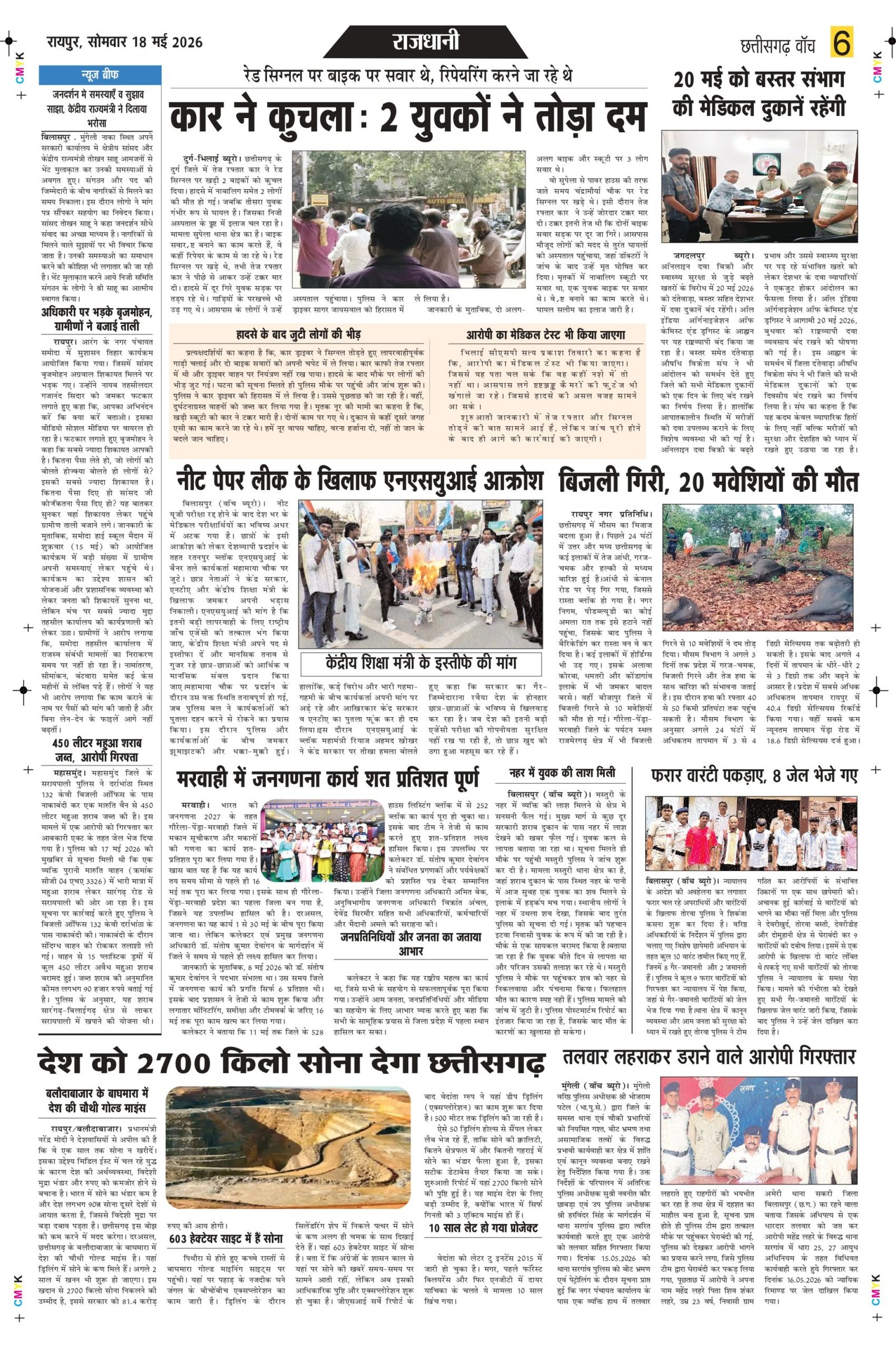 18 may rai-11_page-0006