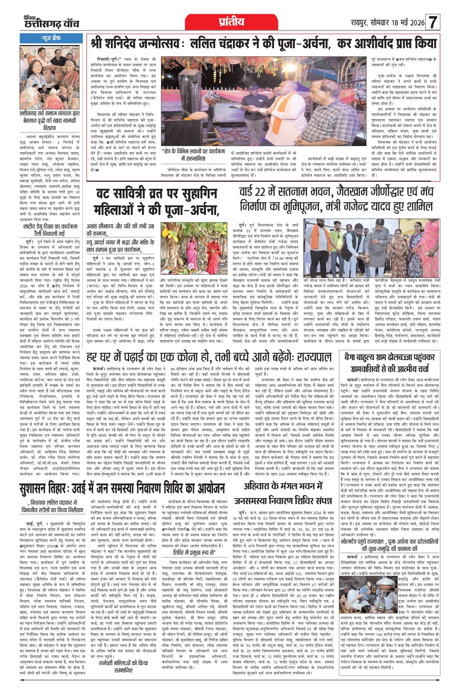 18 may rai-11_page-0007