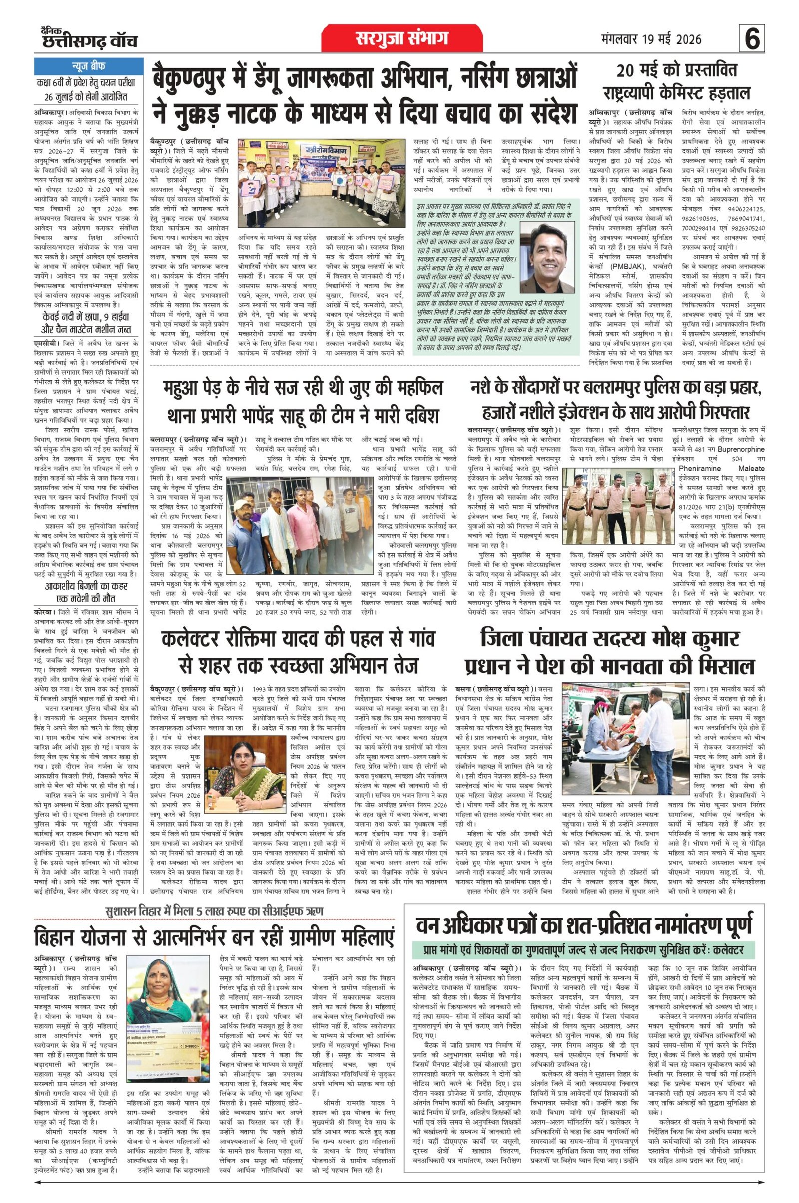 19 may bilash_page-0006