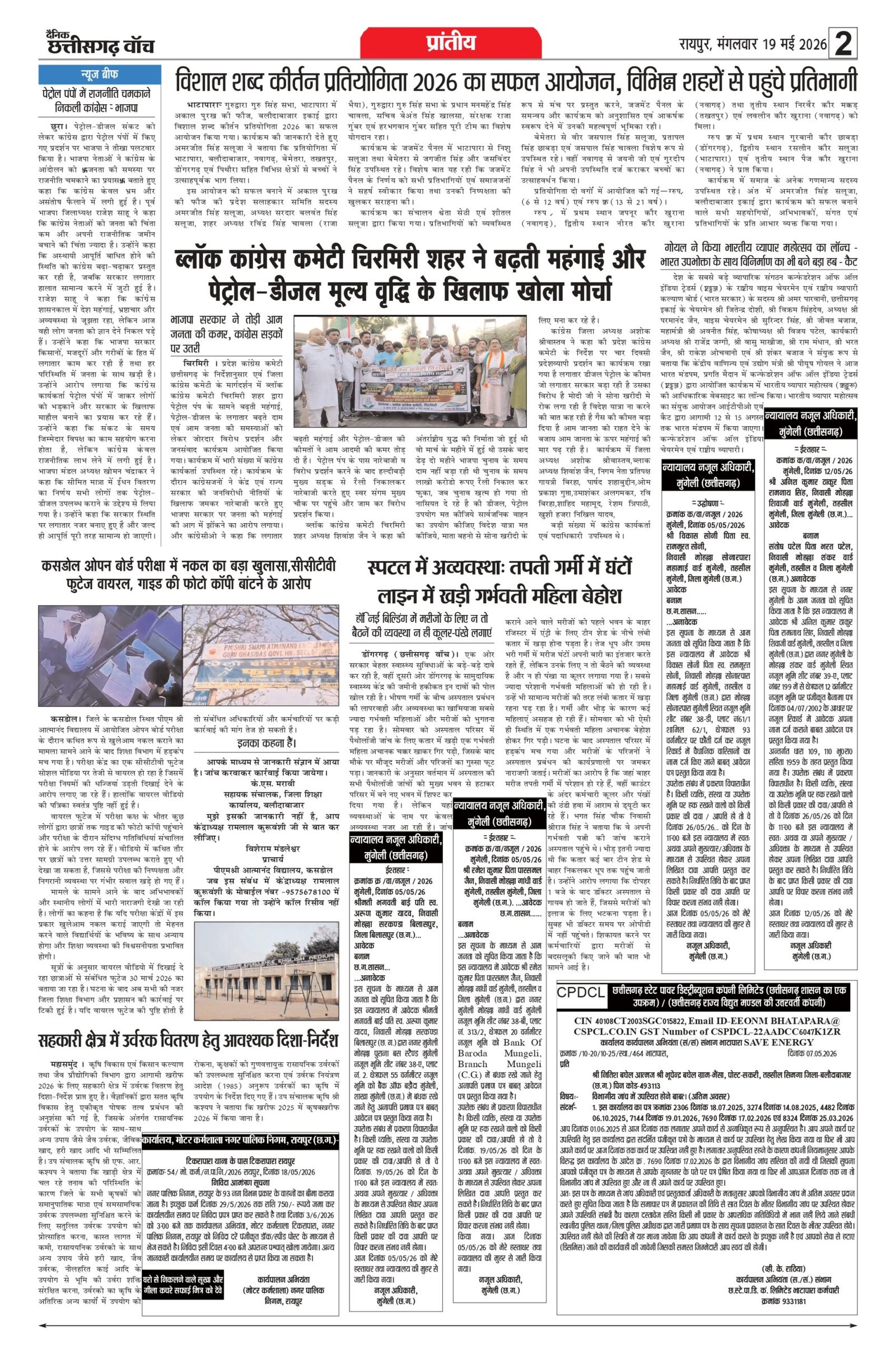 19 may rai-11_page-0002