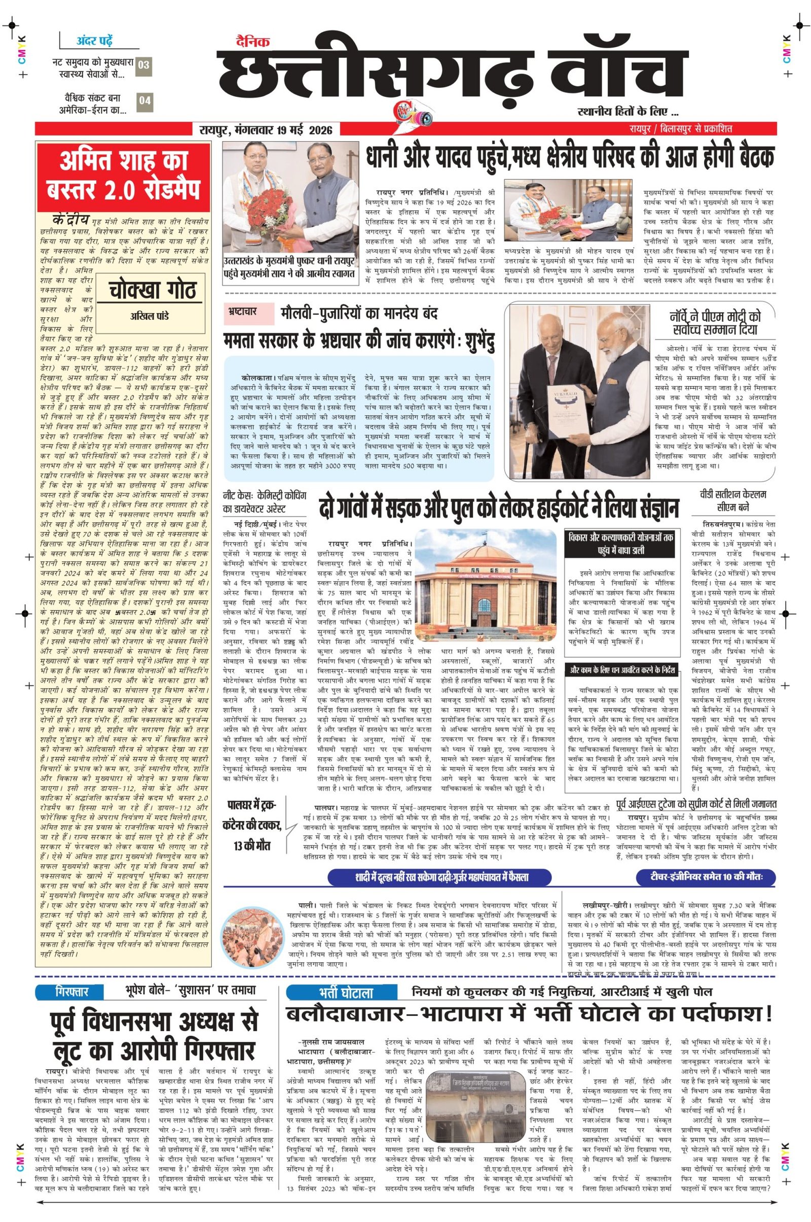 19 may rai-11_page-0003
