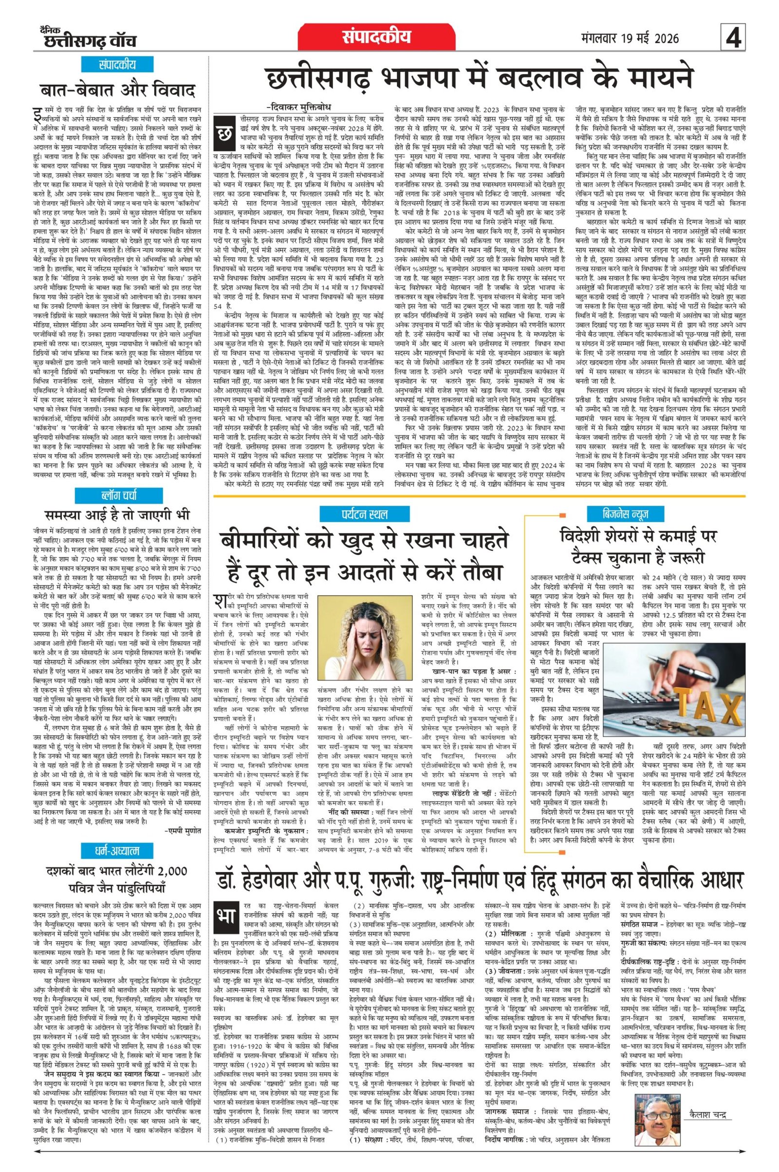 19 may rai-11_page-0004