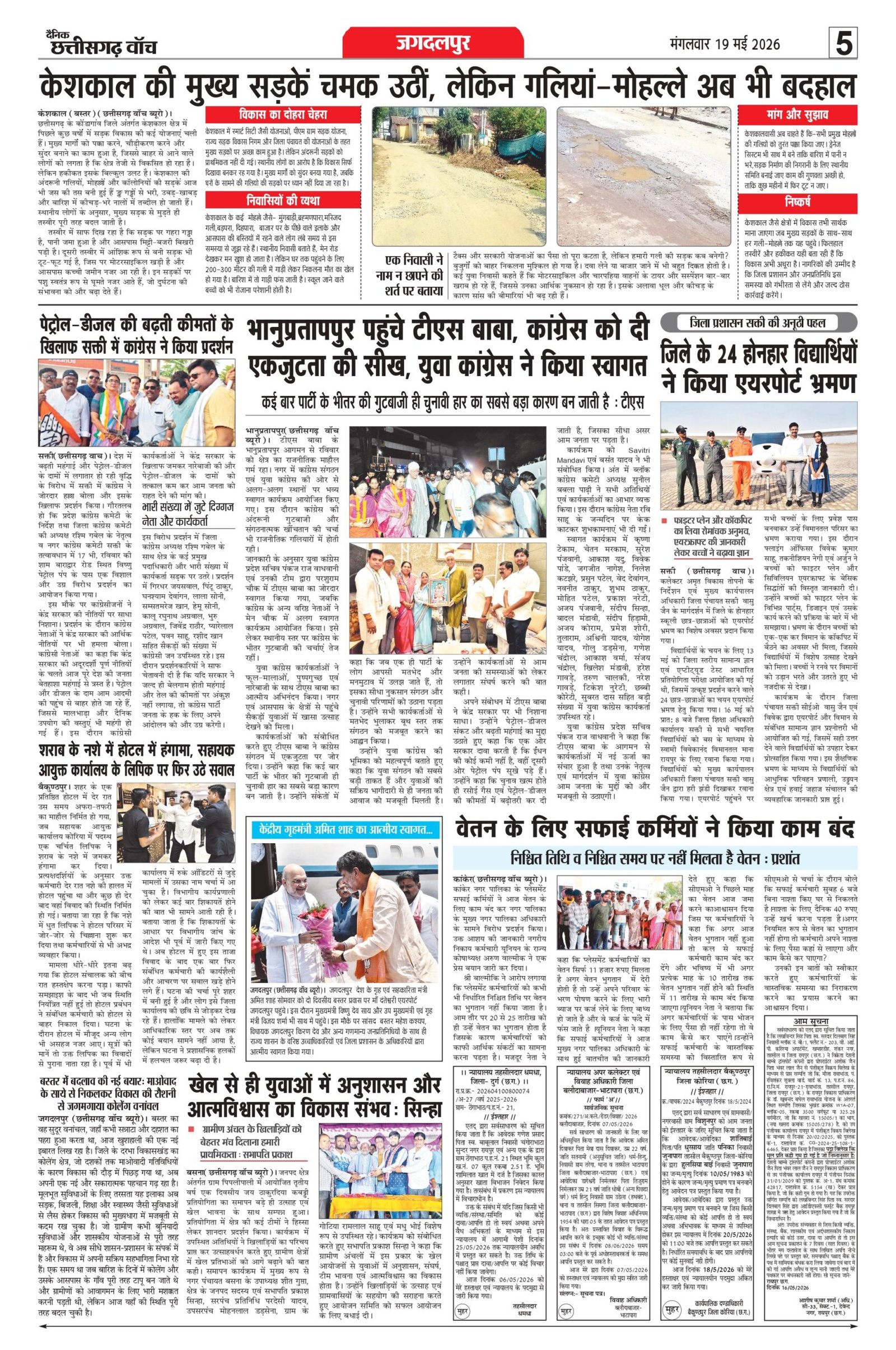 19 may rai-11_page-0005 – Copy