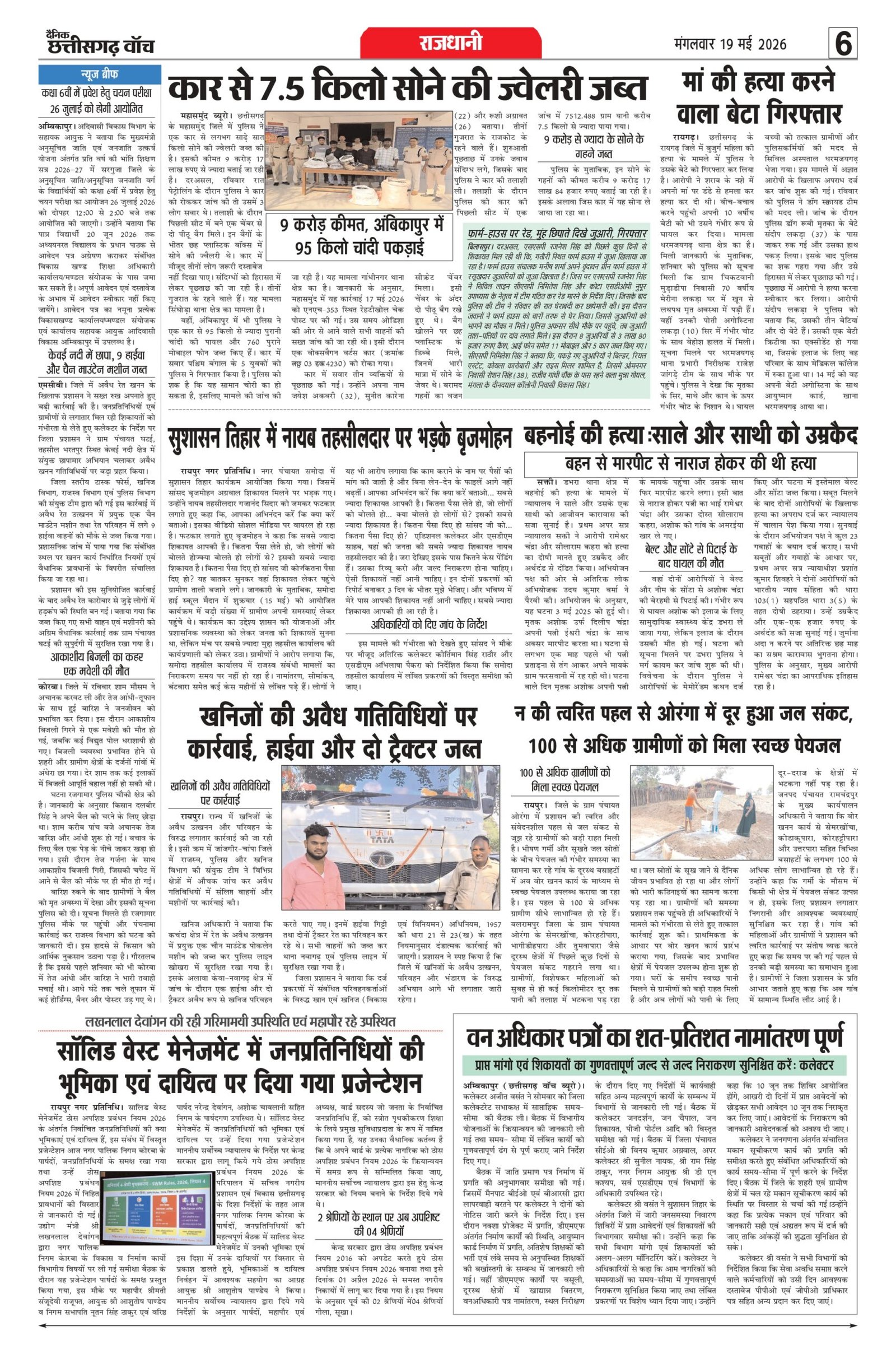 19 may rai-11_page-0006