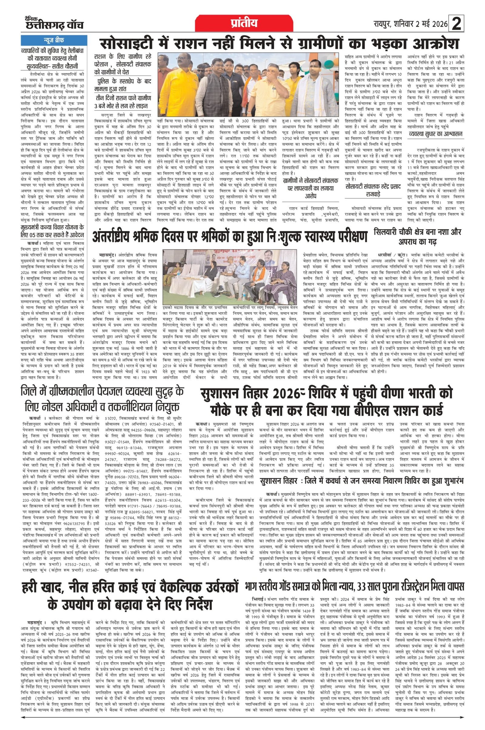 2 may bilash_page-0002
