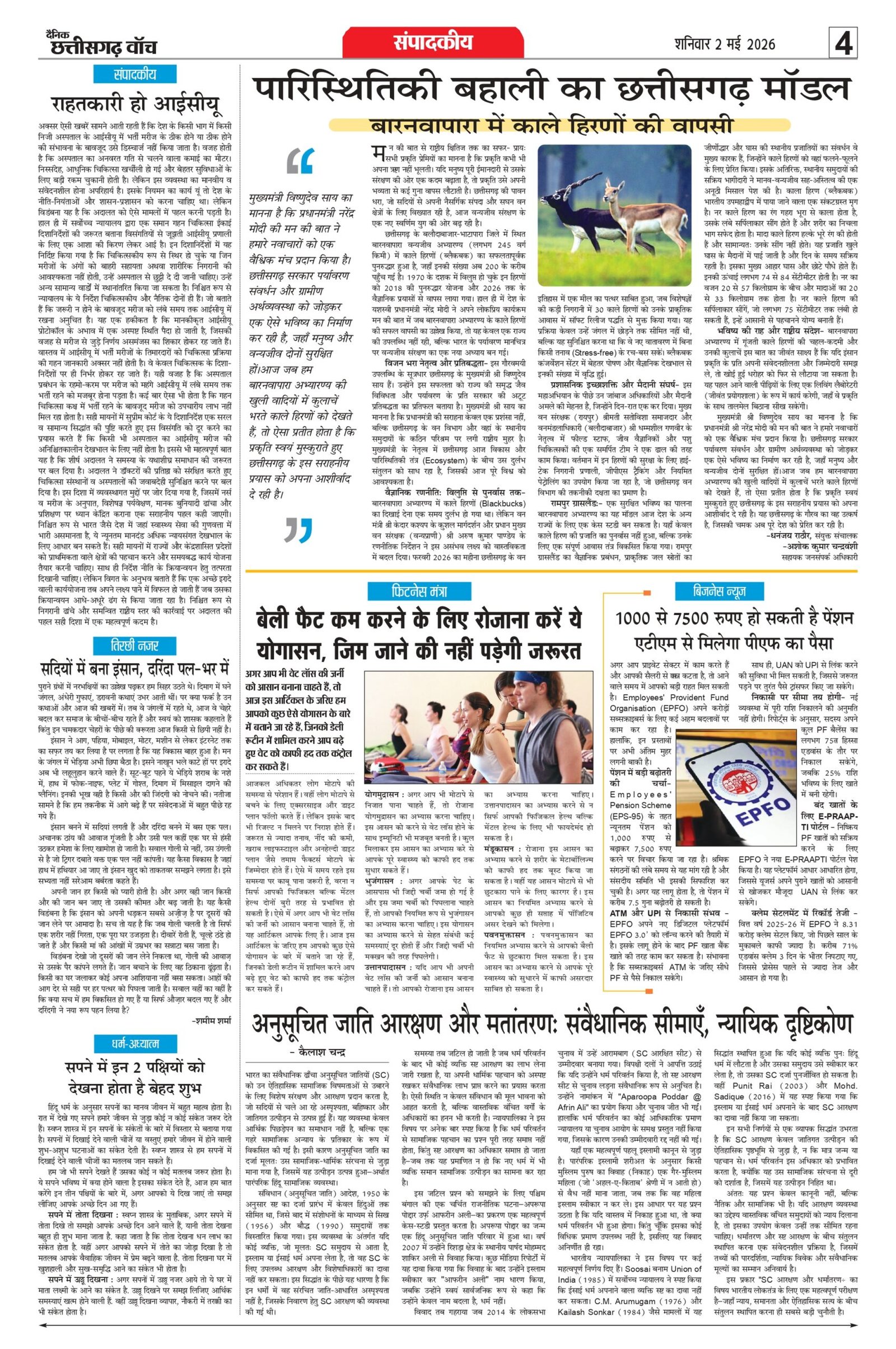 2 may bilash_page-0004