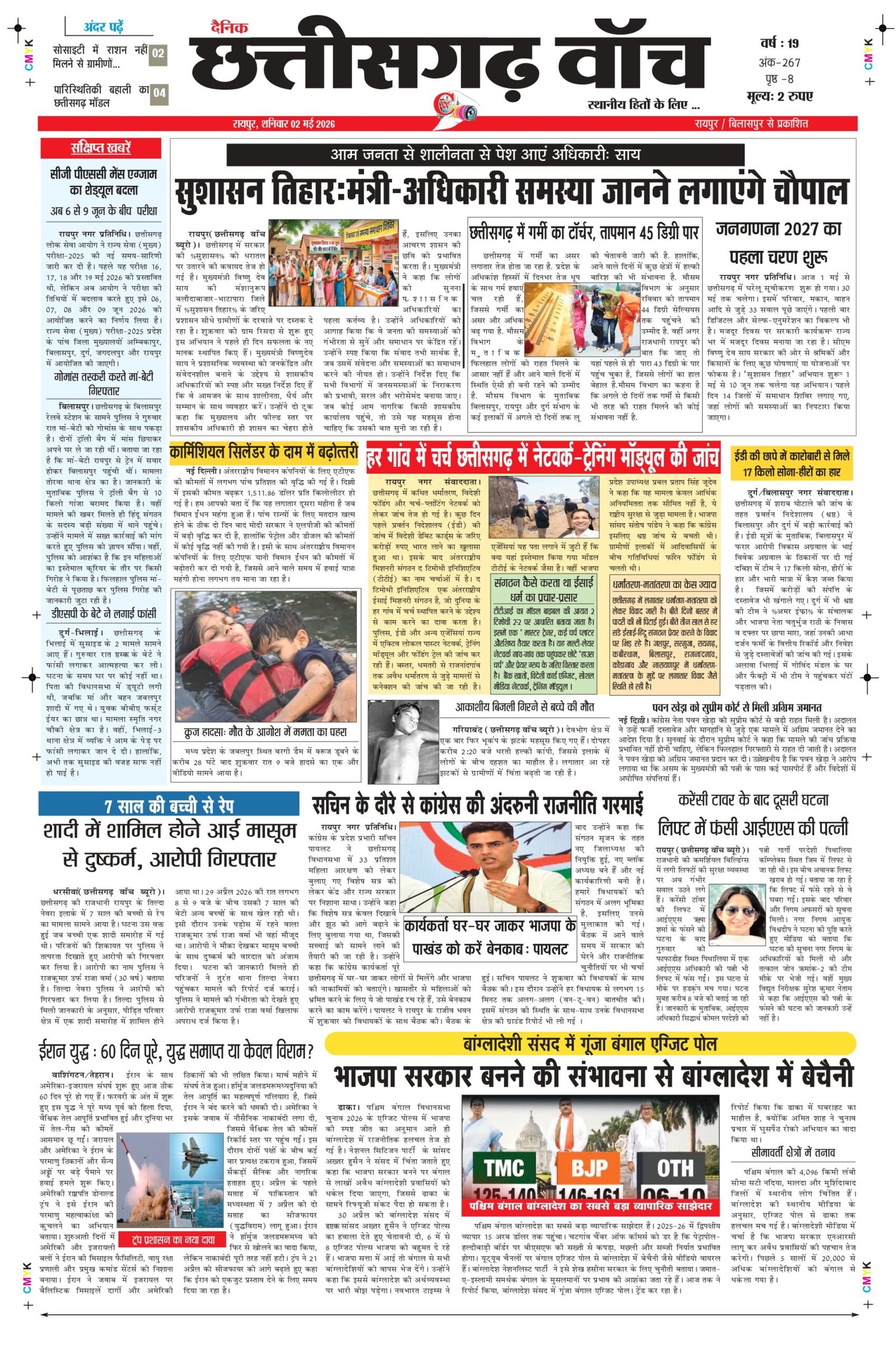 2 may ra-1111_page-0001