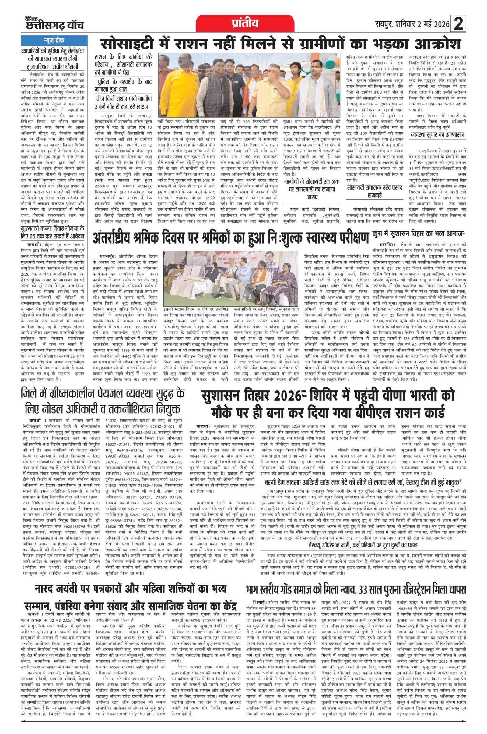 2 may ra-1111_page-0002