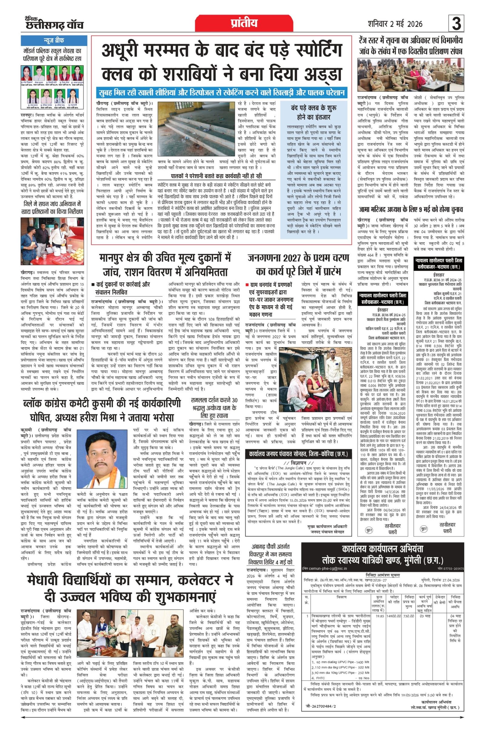 2 may ra-1111_page-0003