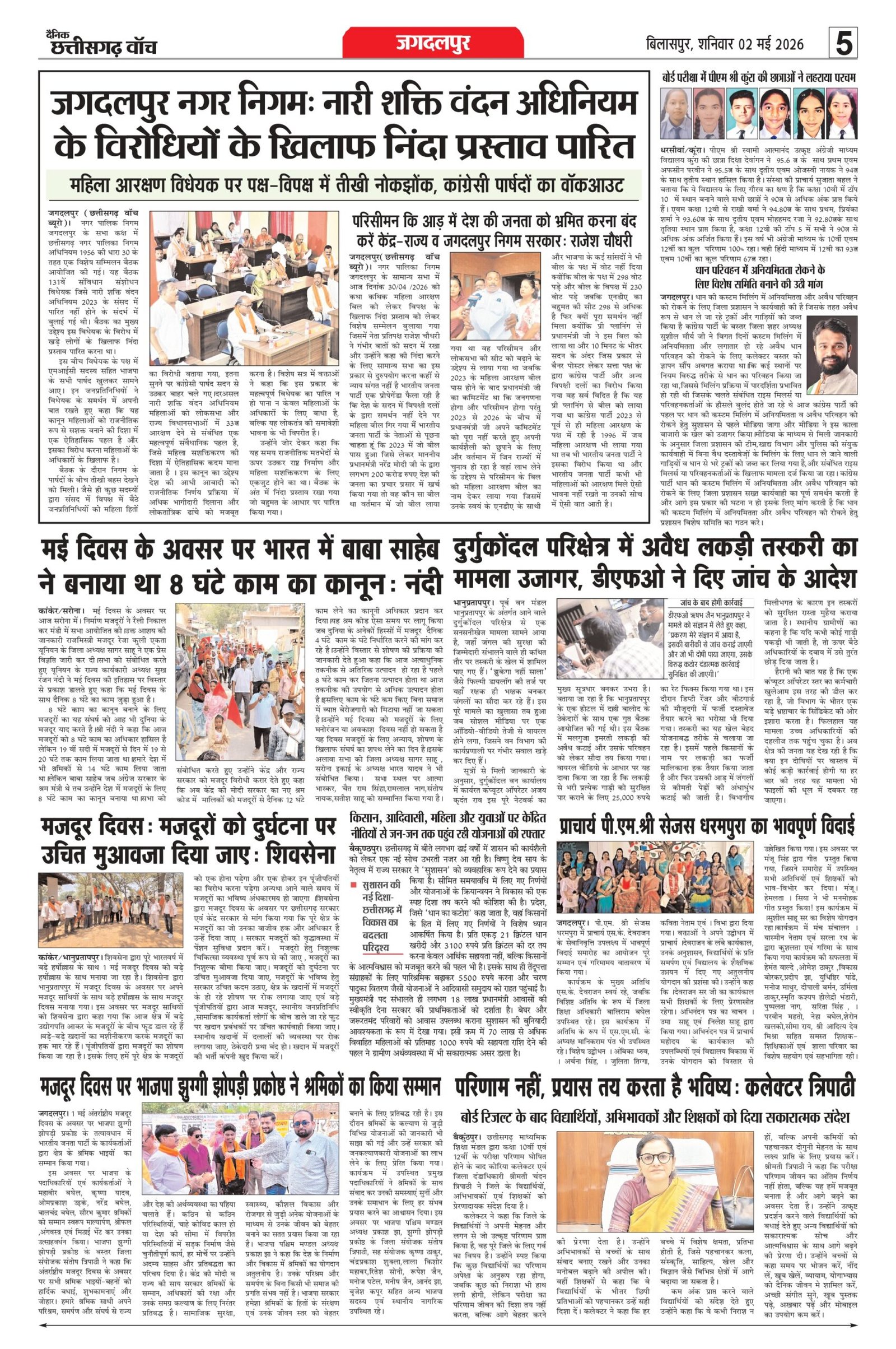 2 may ra-1111_page-0005