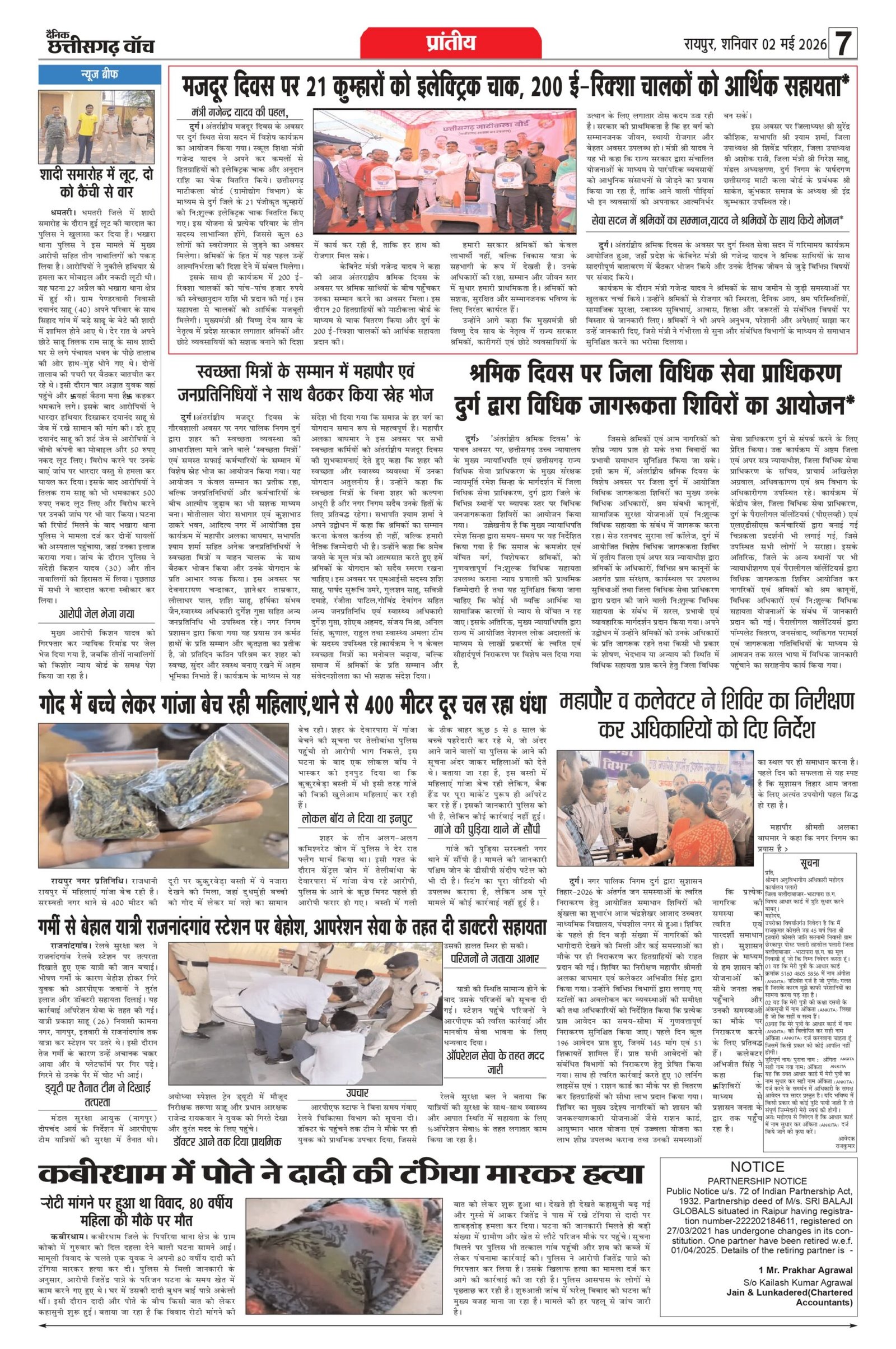 2 may ra-1111_page-0007