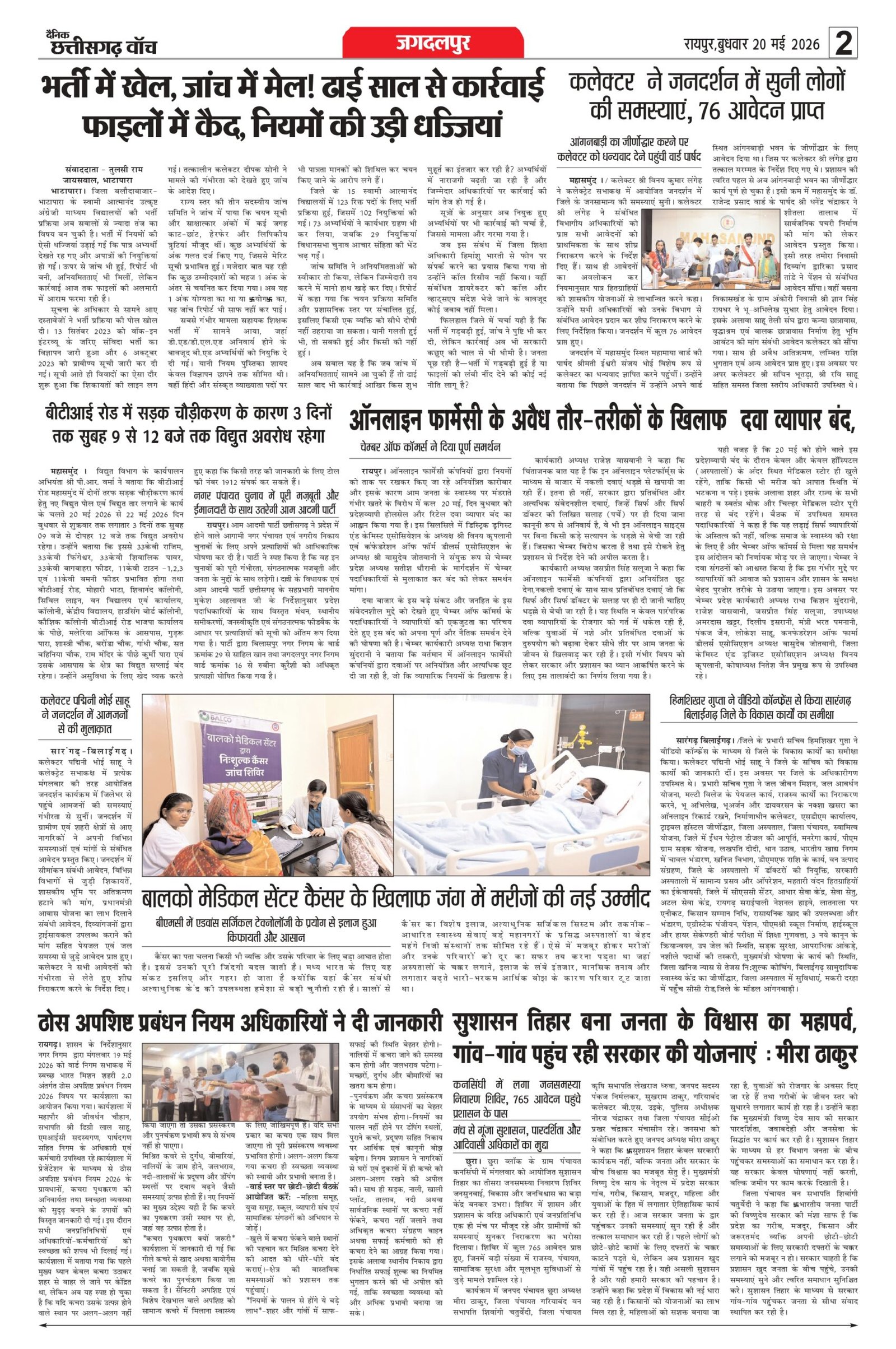 20 may bilash_page-0002