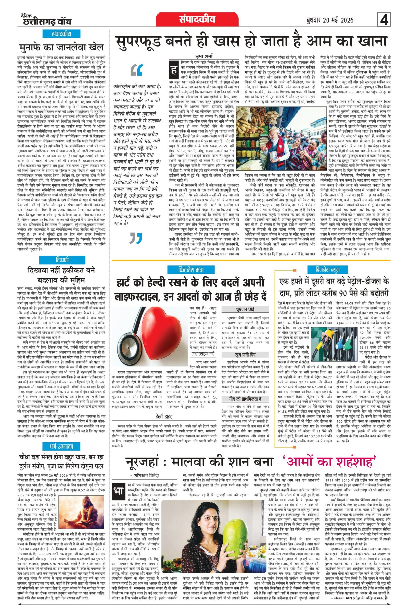 20 may bilash_page-0004