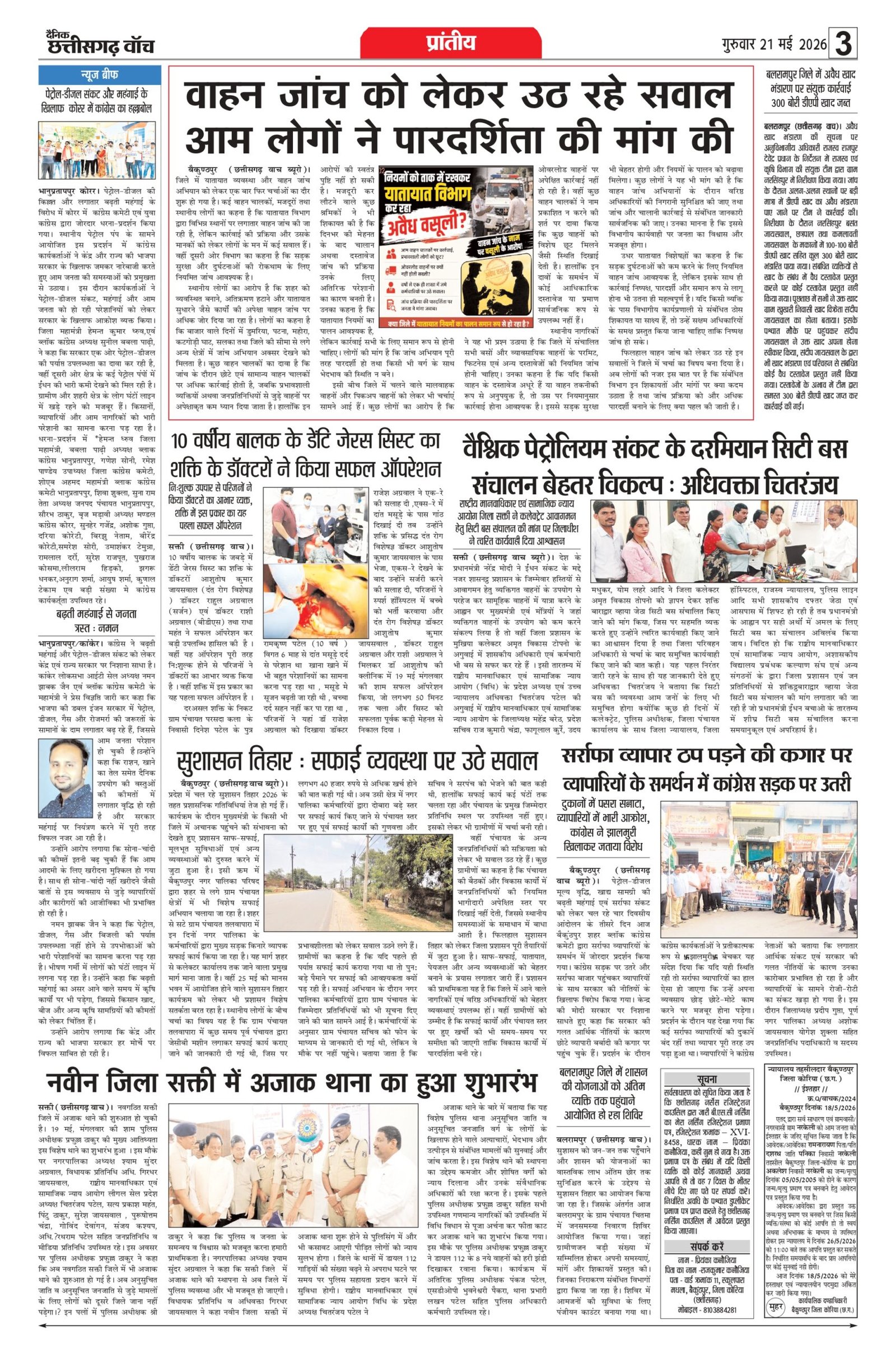 21 may bilash_page-0003