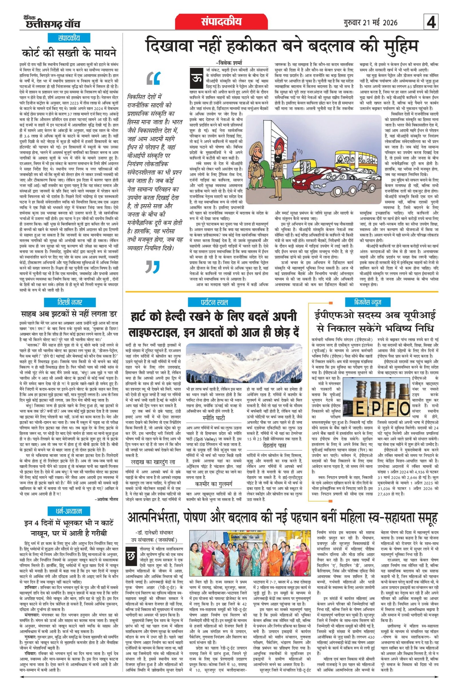21 may bilash_page-0004