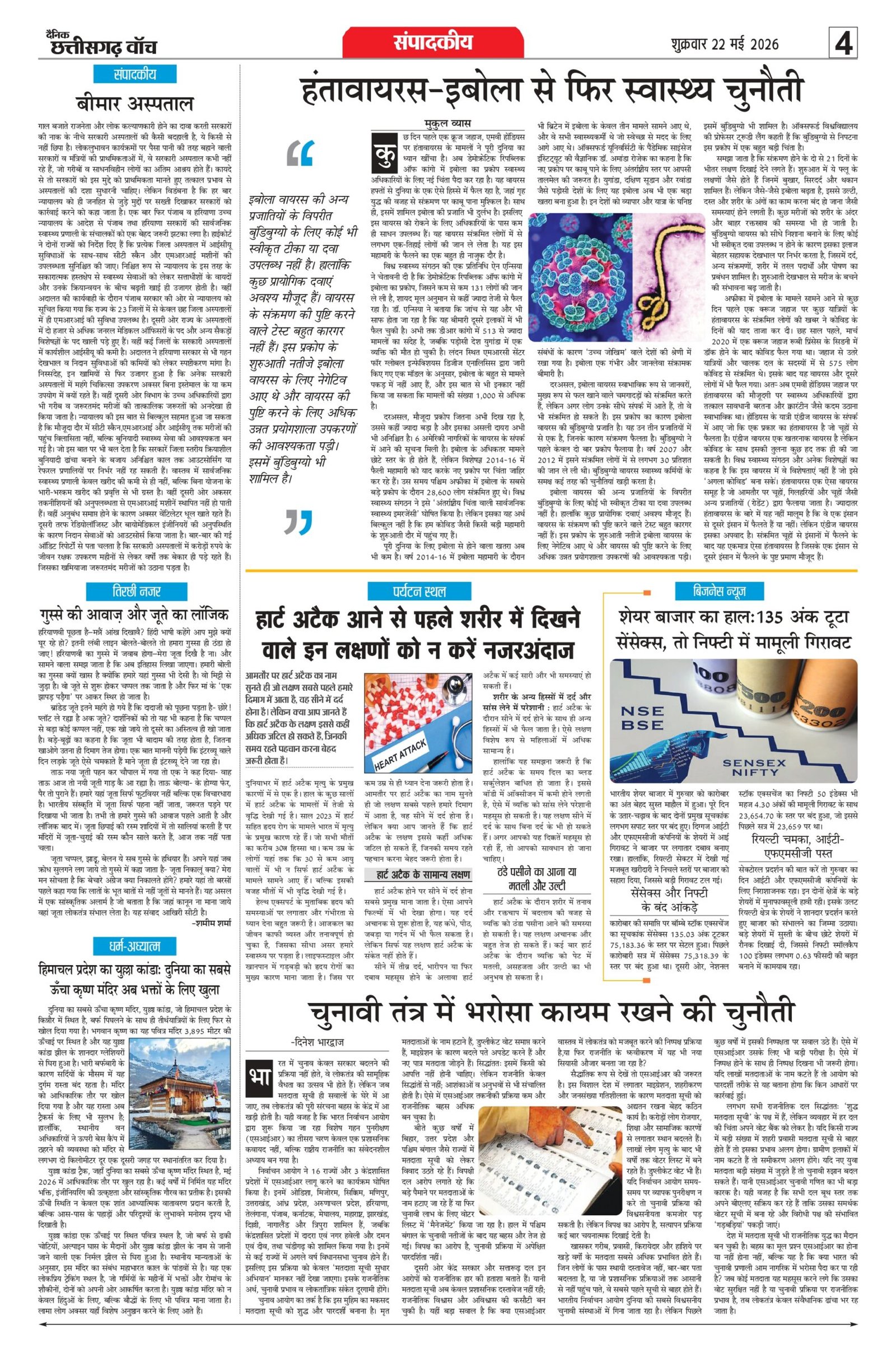 22 may bilash_page-0004