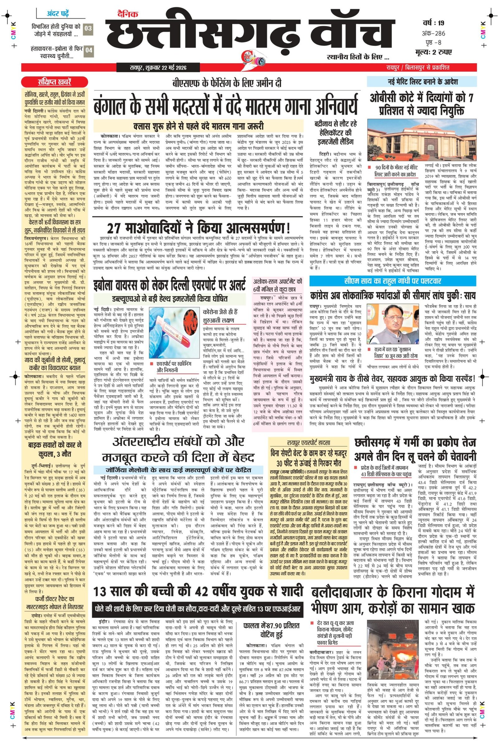 22 may rai-11_page-0001