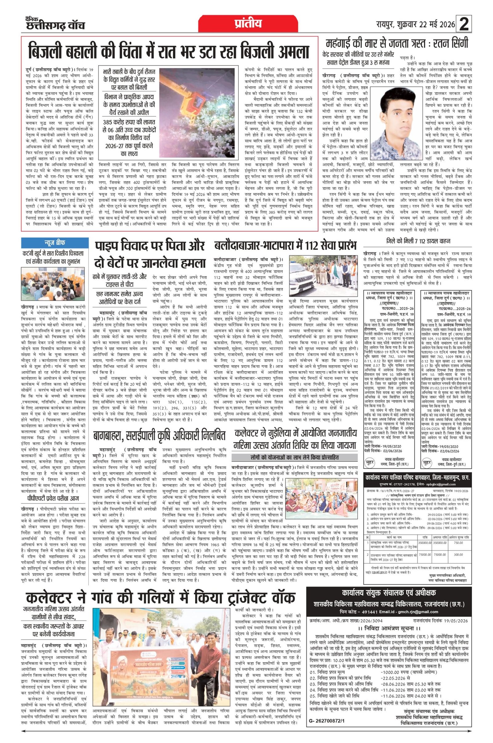 22 may rai-11_page-0002