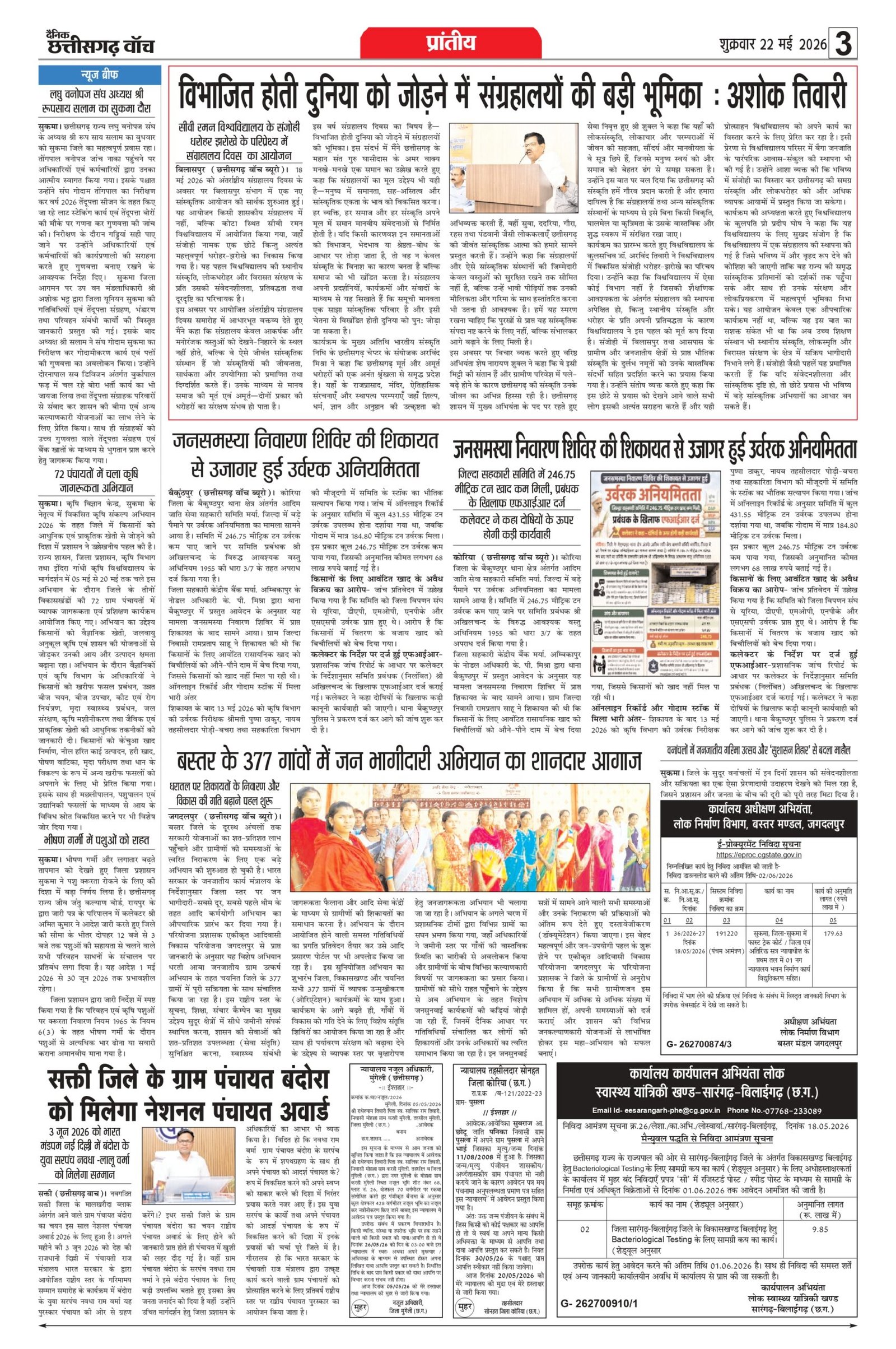 22 may rai-11_page-0003