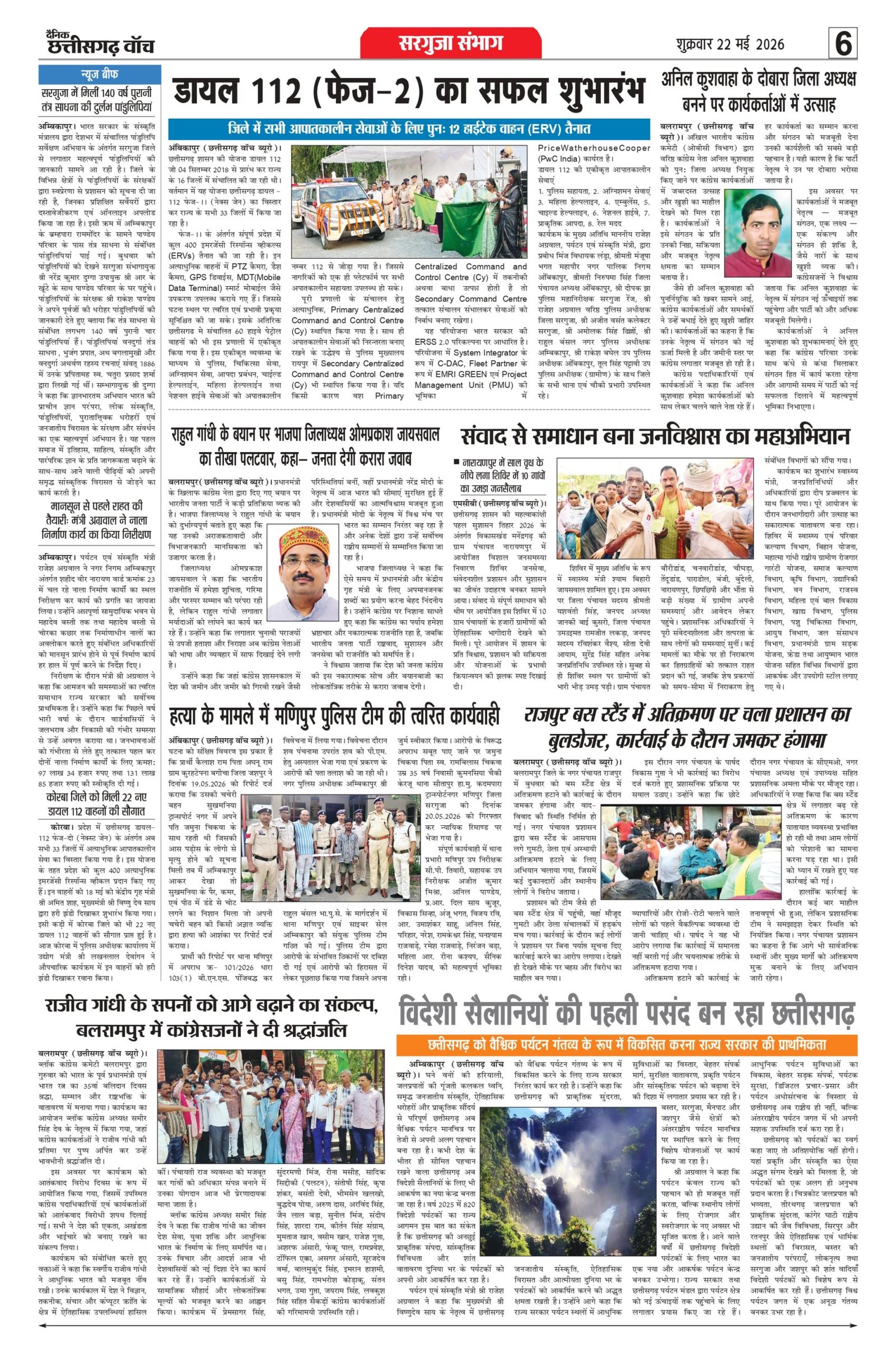22 may rai-11_page-0006