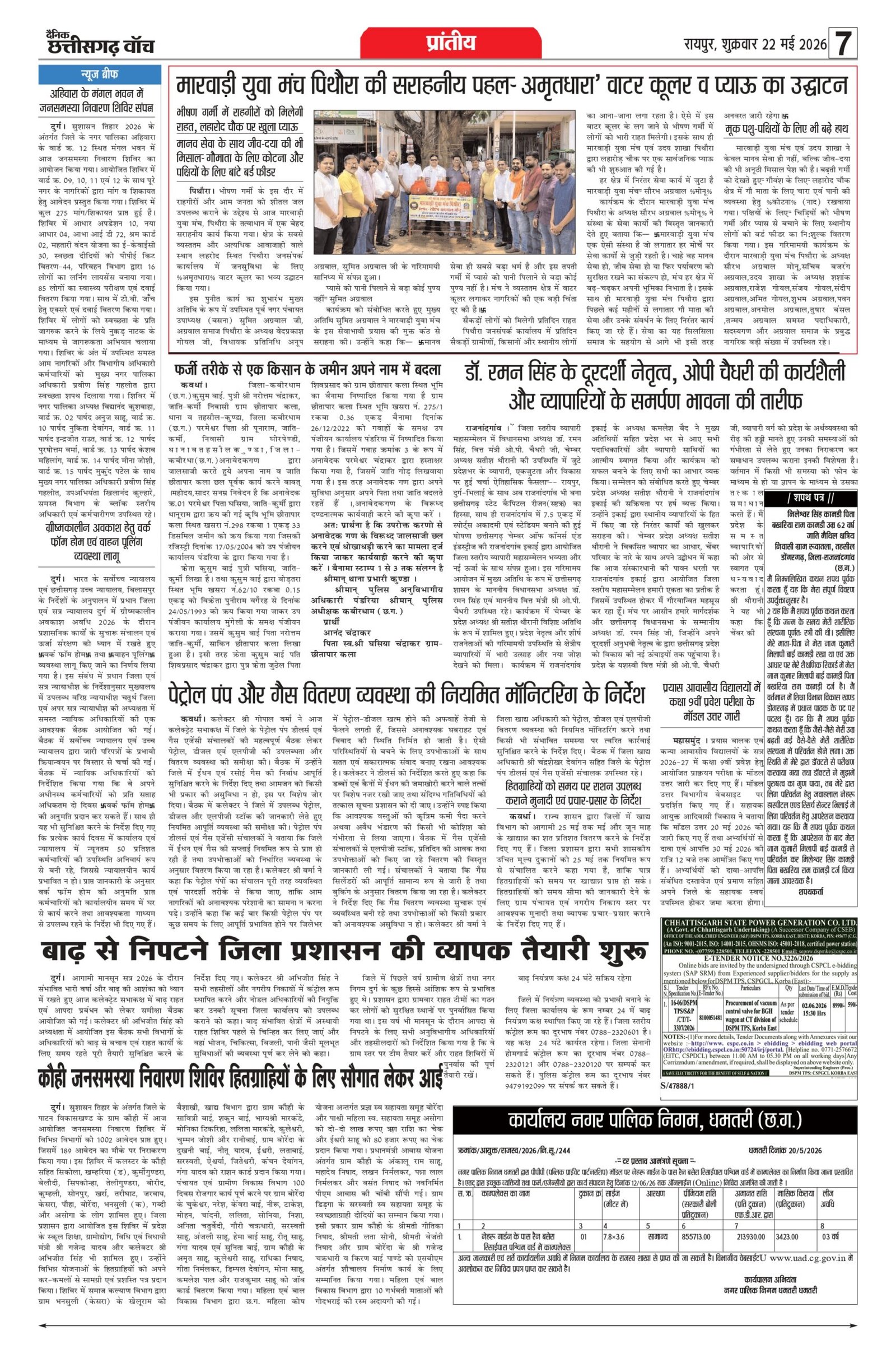 22 may rai-11_page-0007