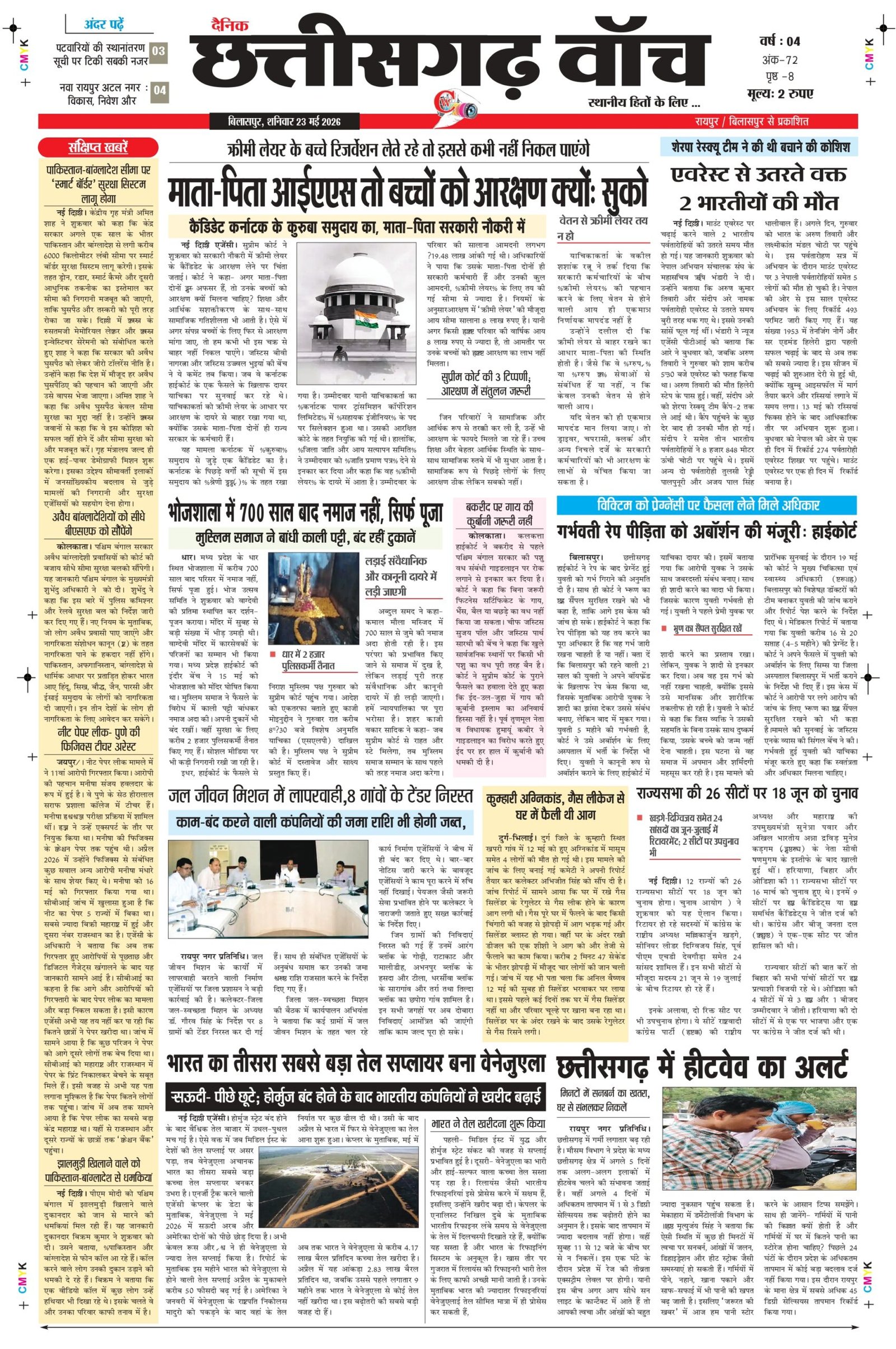 23 may bilash_page-0001