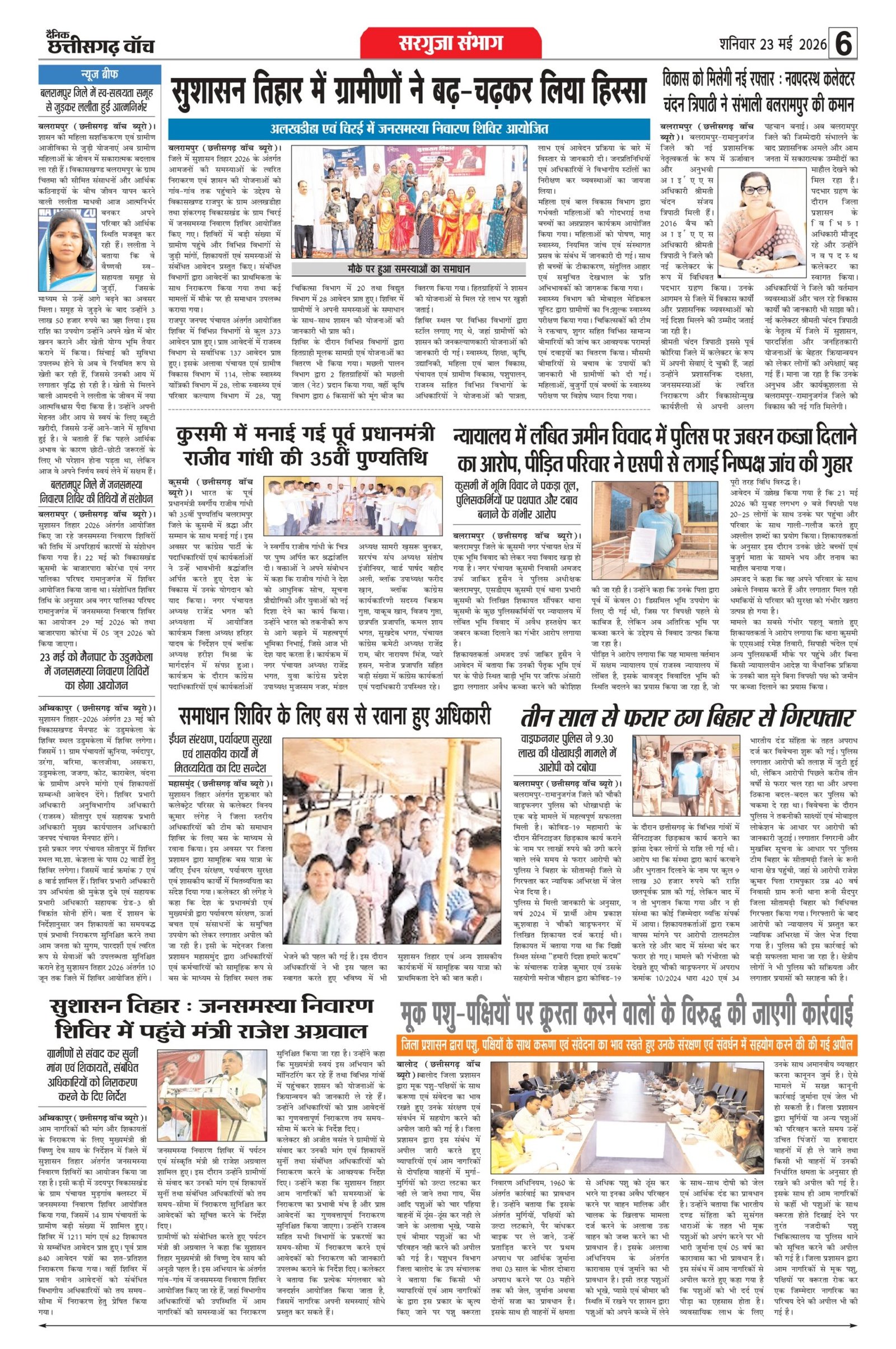 23 may bilash_page-0006