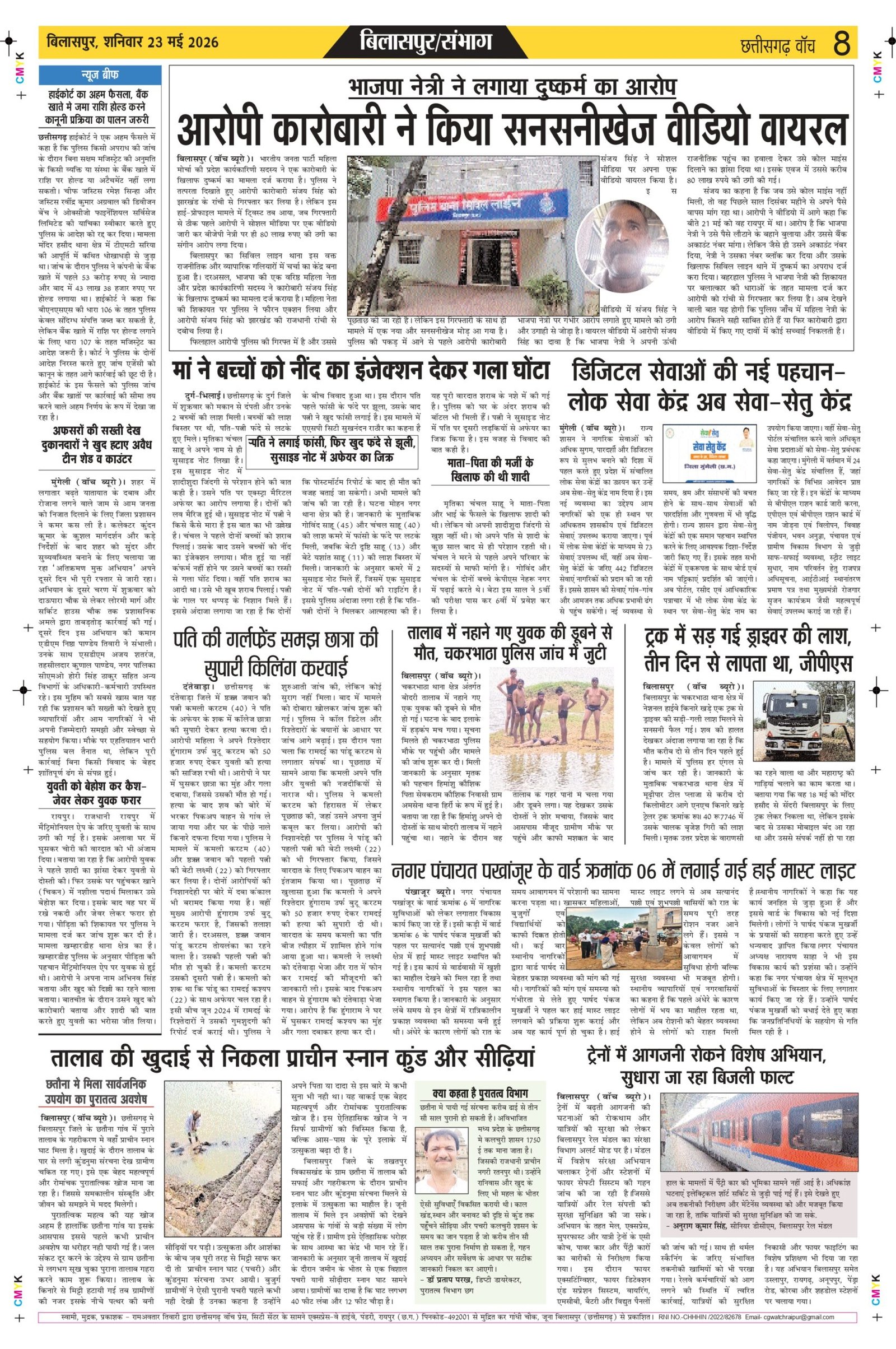 23 may bilash_page-0008