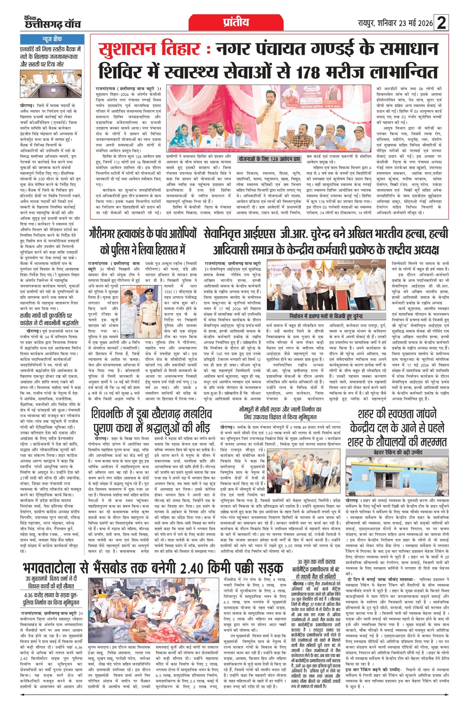 23 may rai-11_page-0002