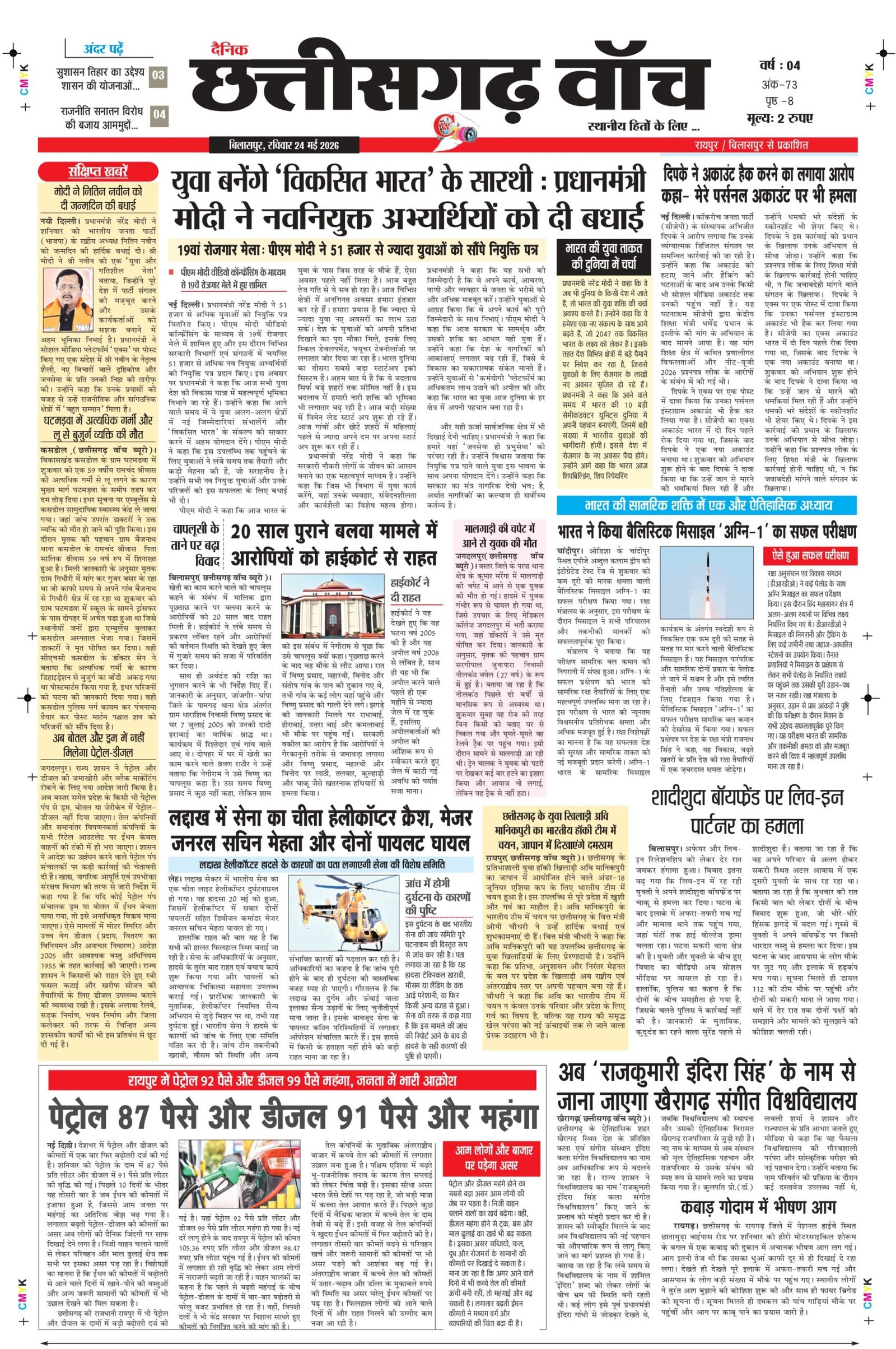 24 may bilash_page-0001