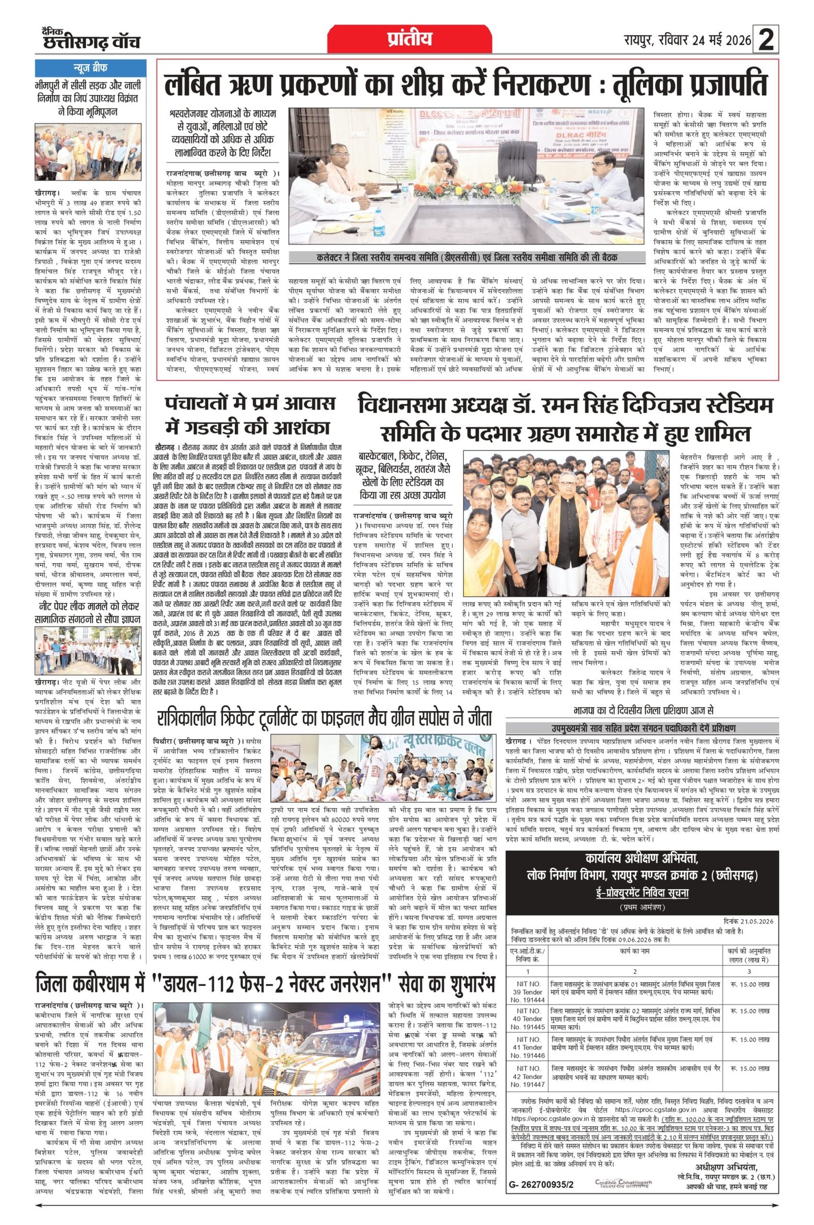 24 may bilash_page-0002