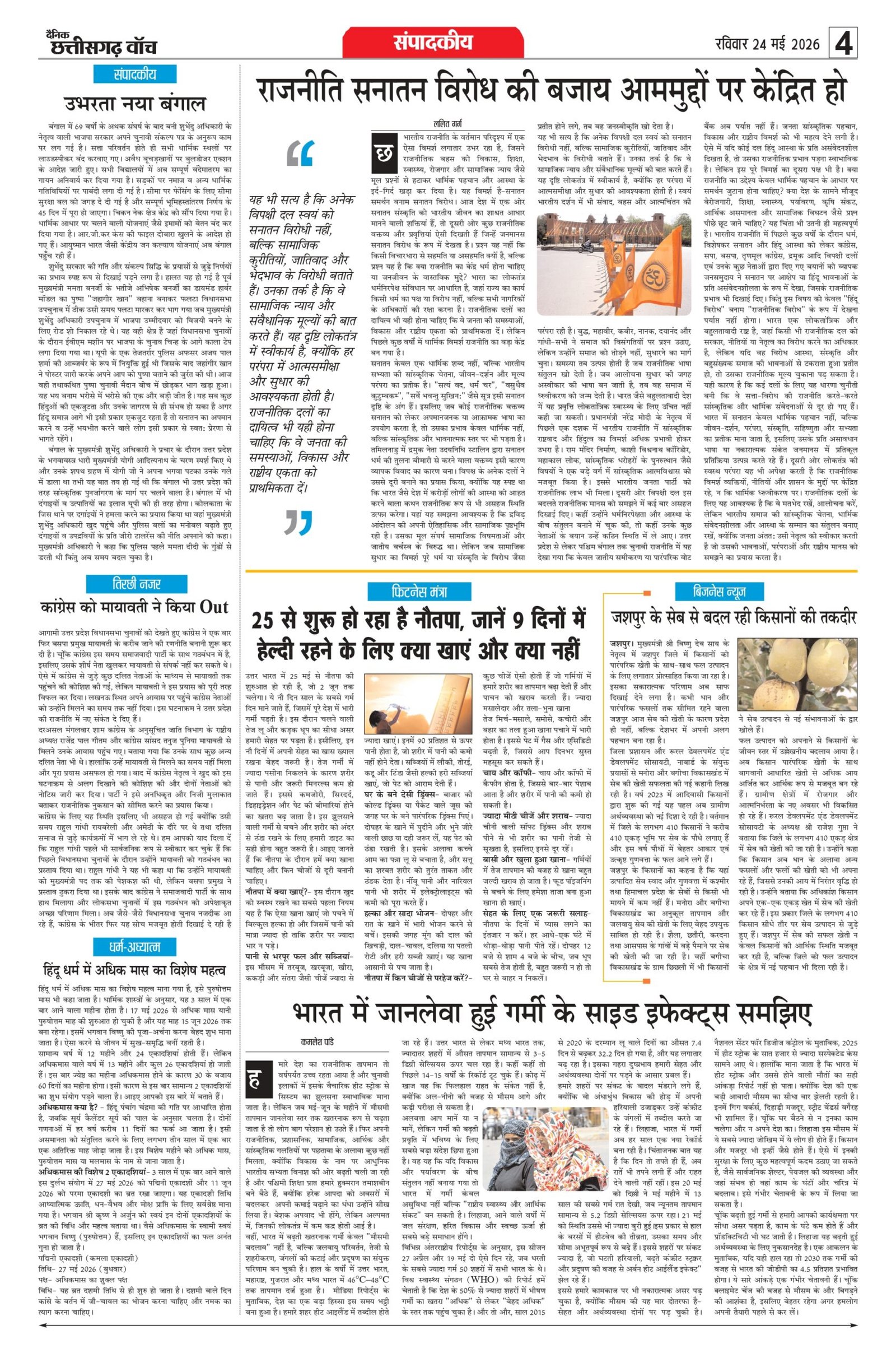 24 may bilash_page-0004