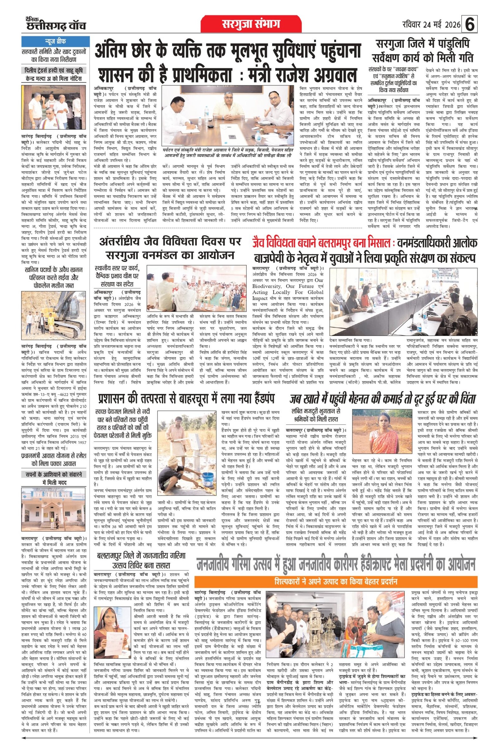 24 may bilash_page-0006